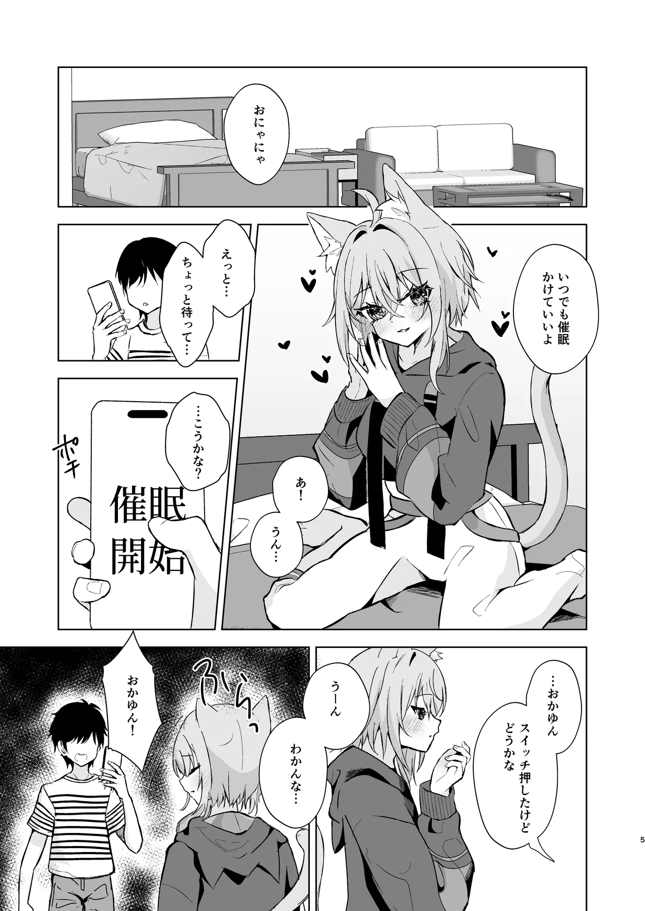 หน้า 5