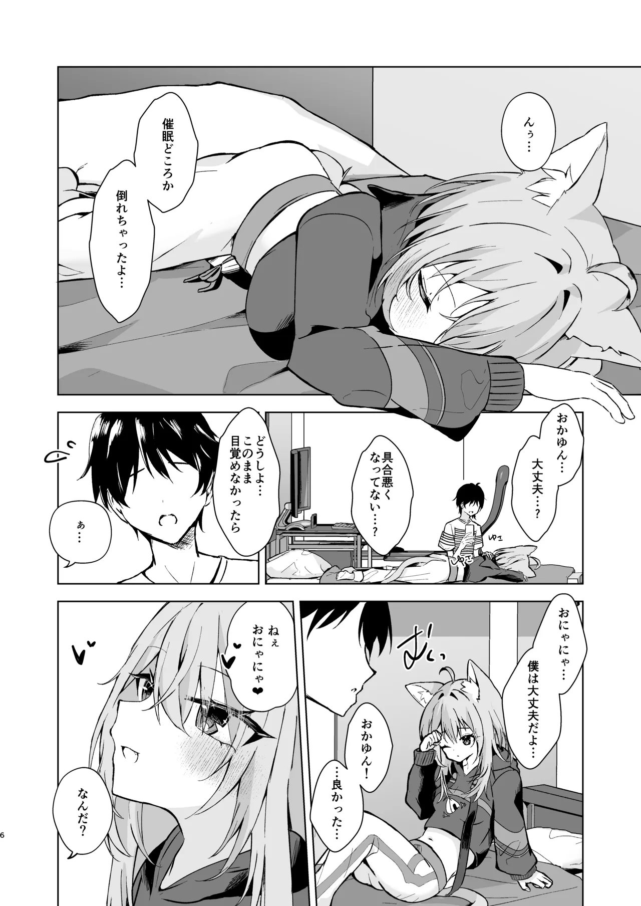 หน้า 6