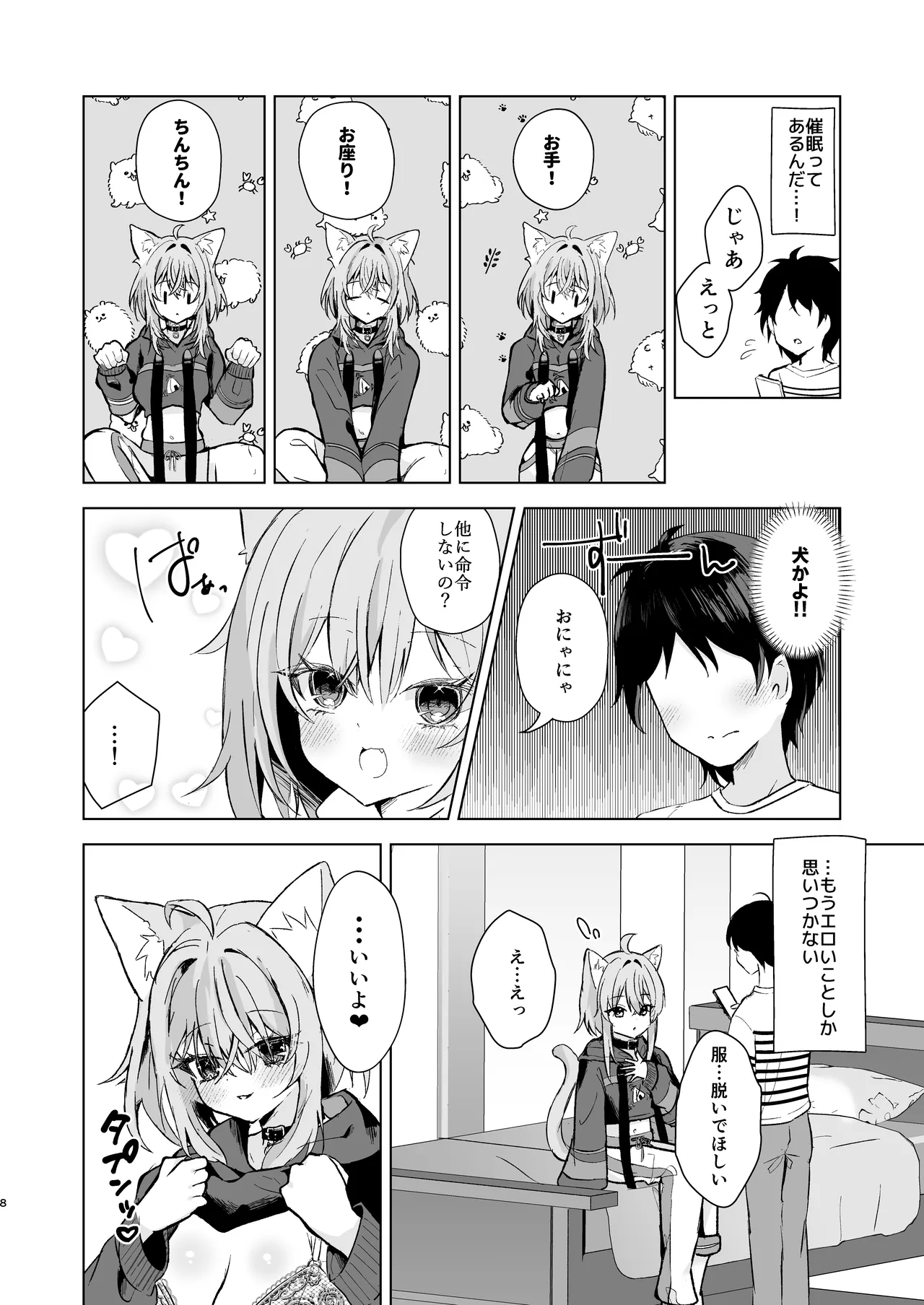 หน้า 8