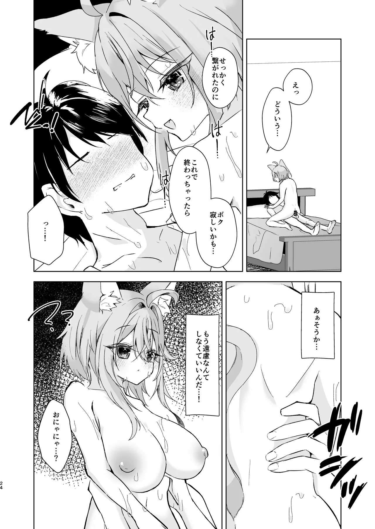 หน้า 24
