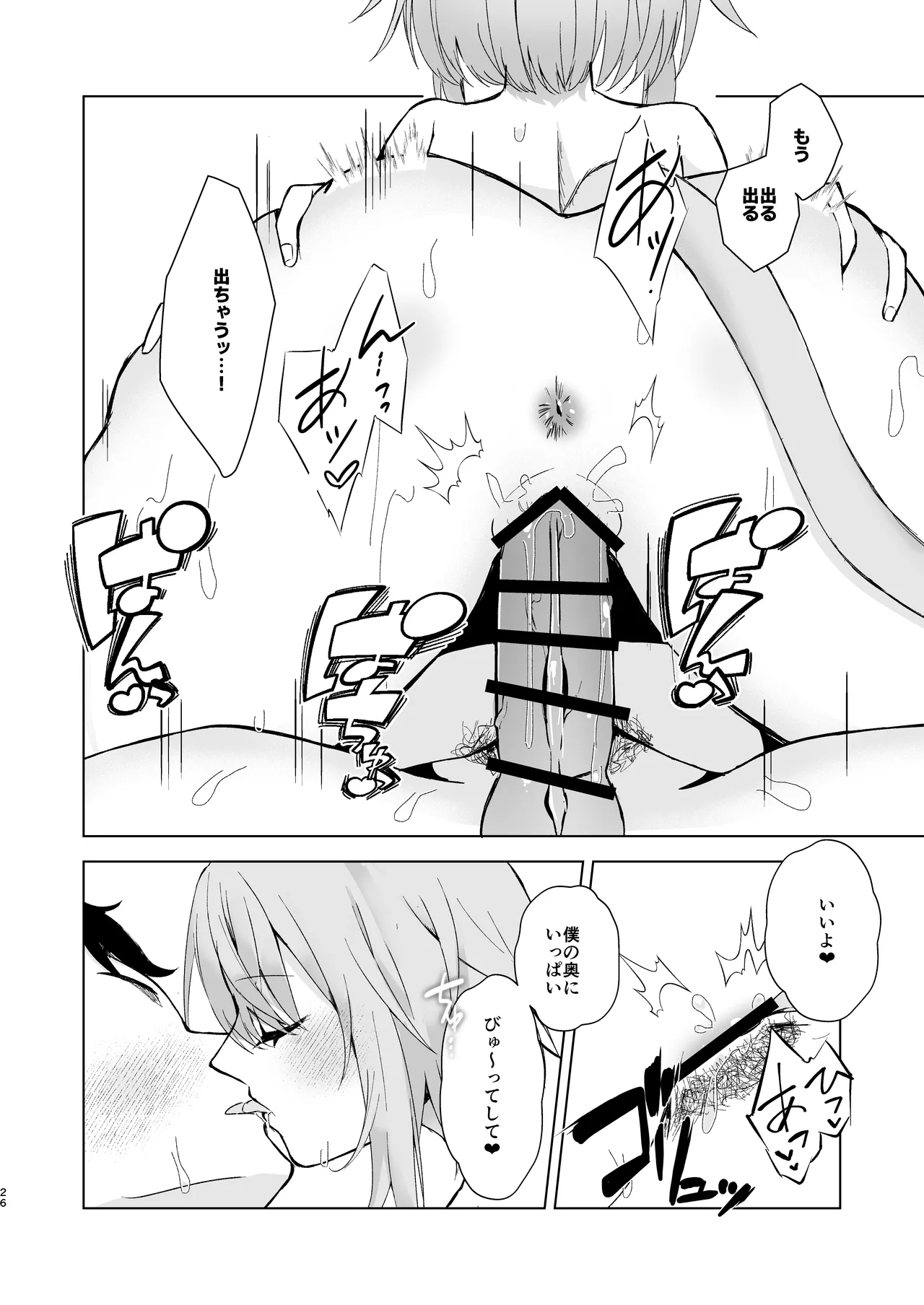 หน้า 26