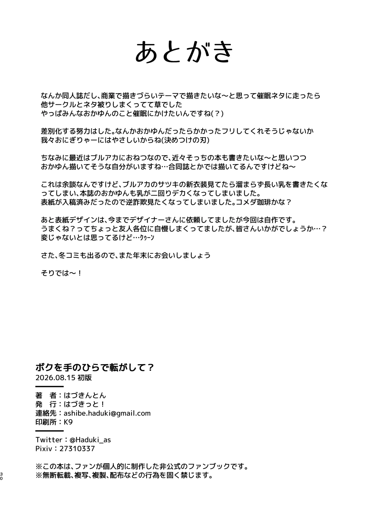 หน้า 30