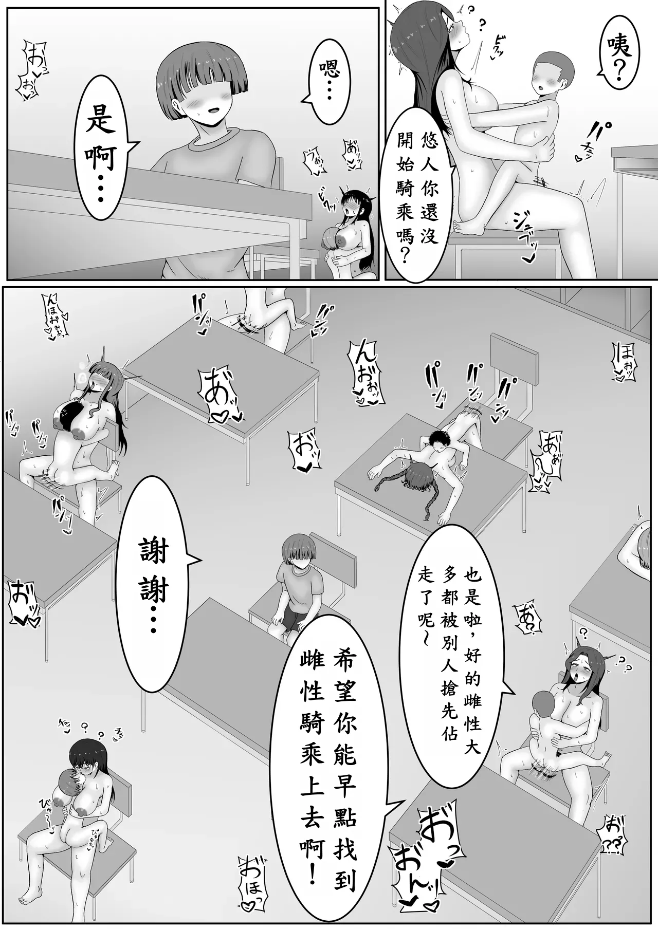 หน้า 8