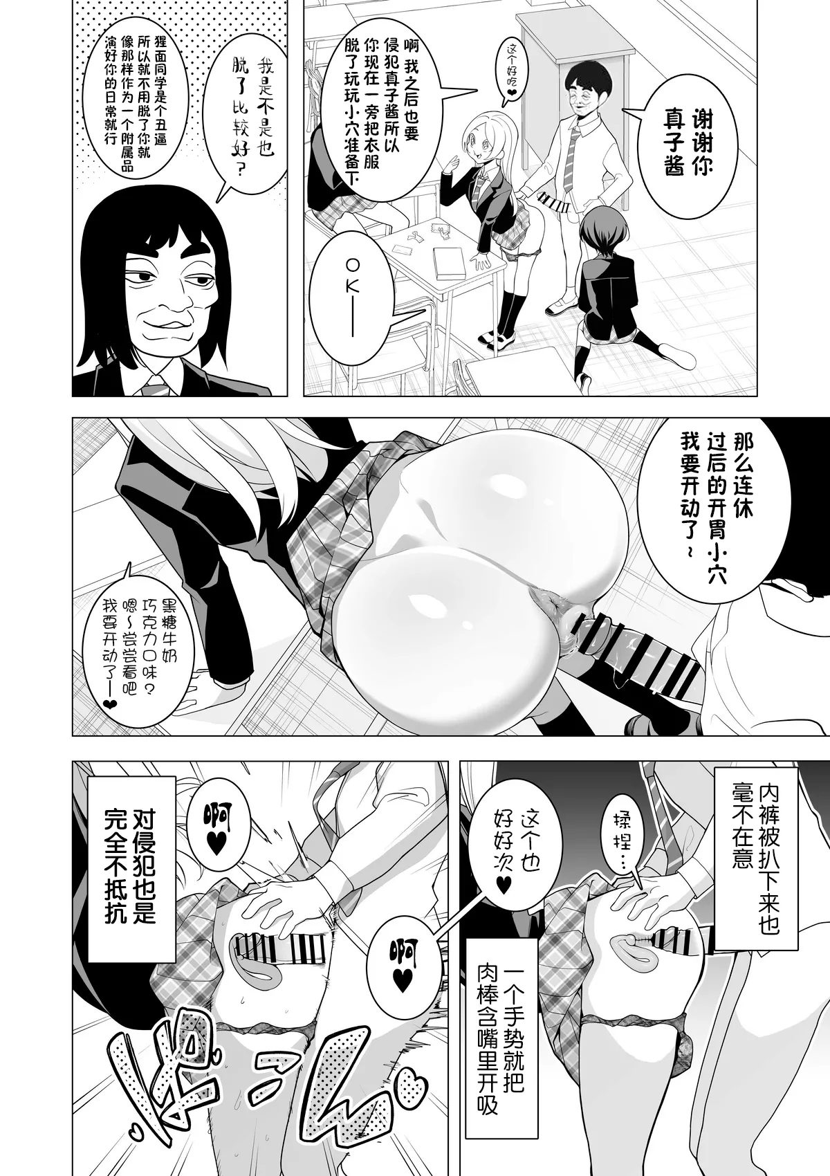 หน้า 7