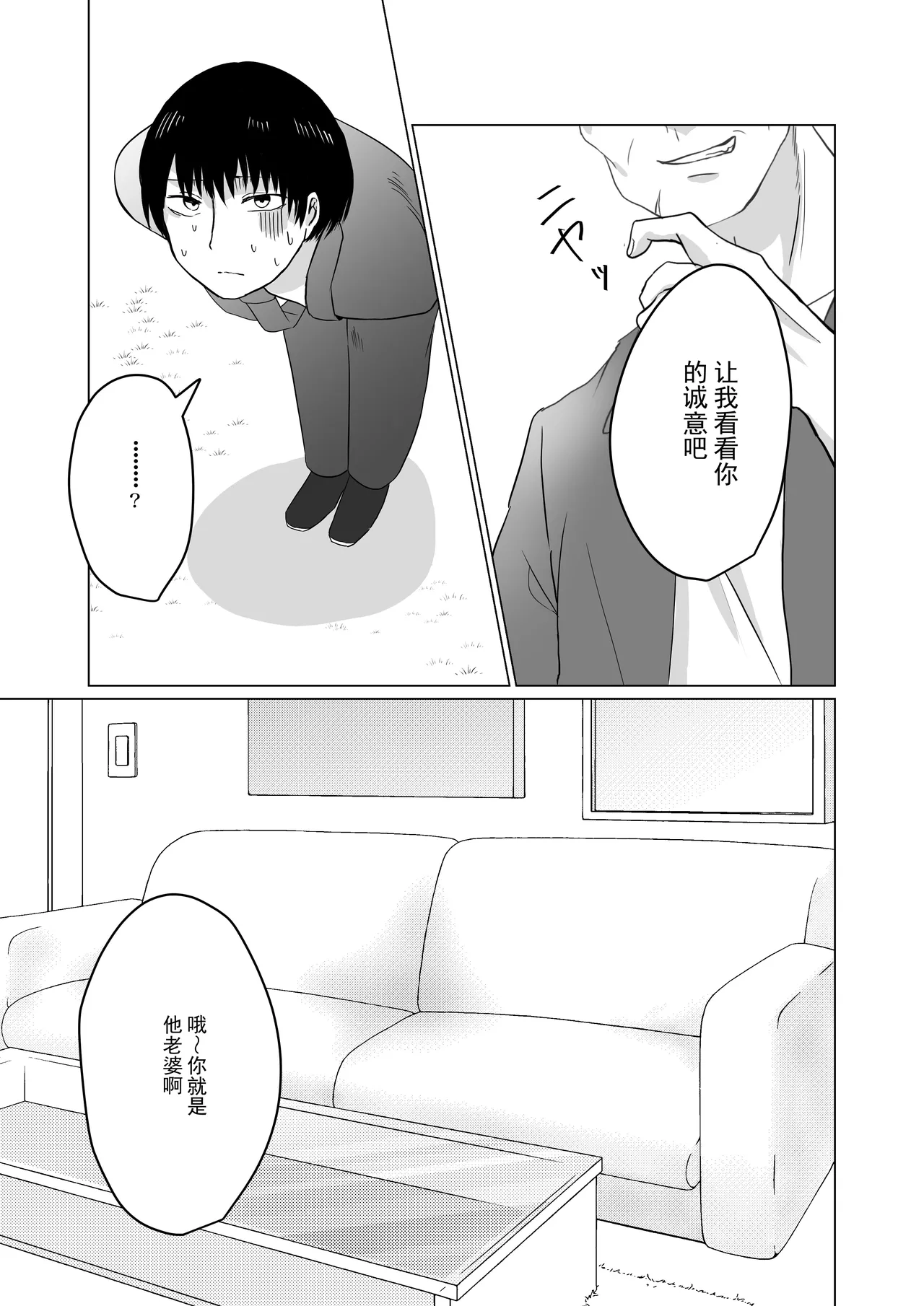 หน้า 8