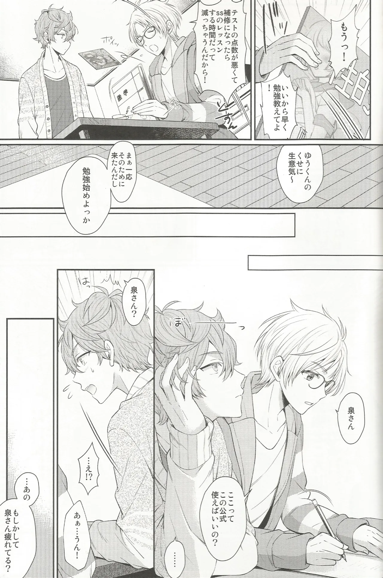 หน้า 6