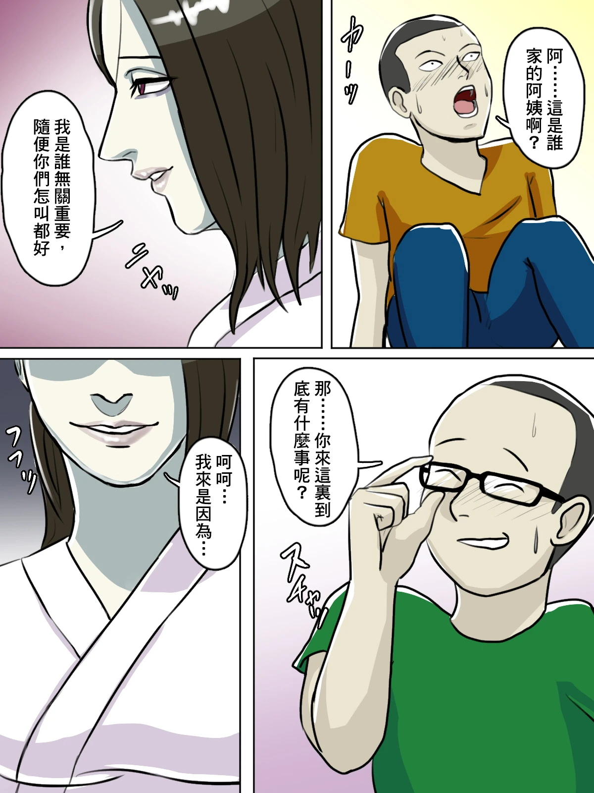 หน้า 8