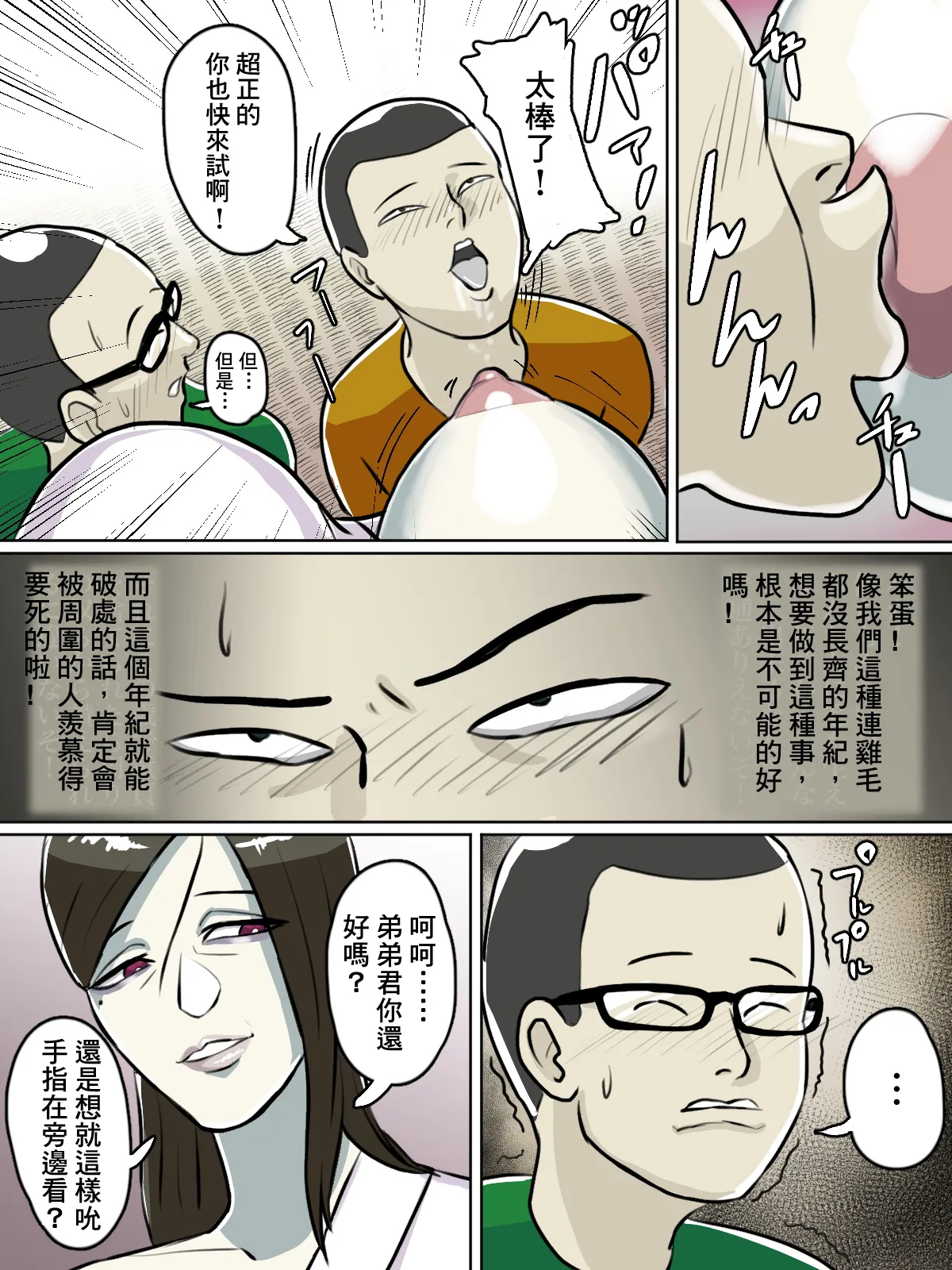 หน้า 12
