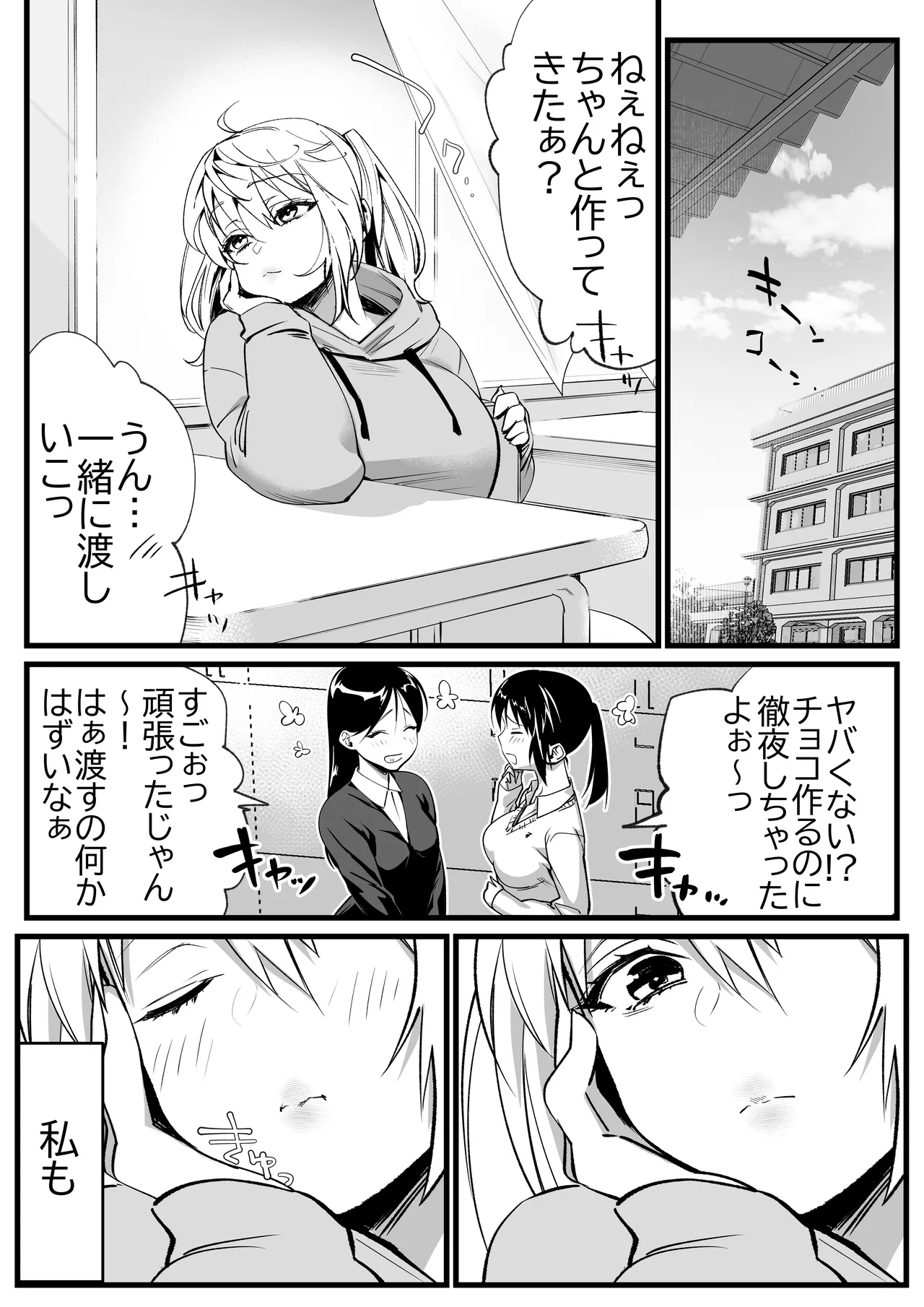 หน้า 2