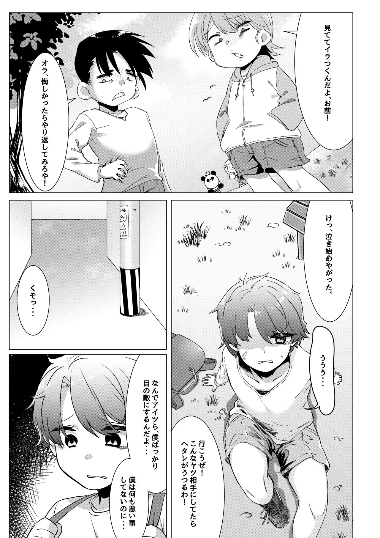 หน้า 2