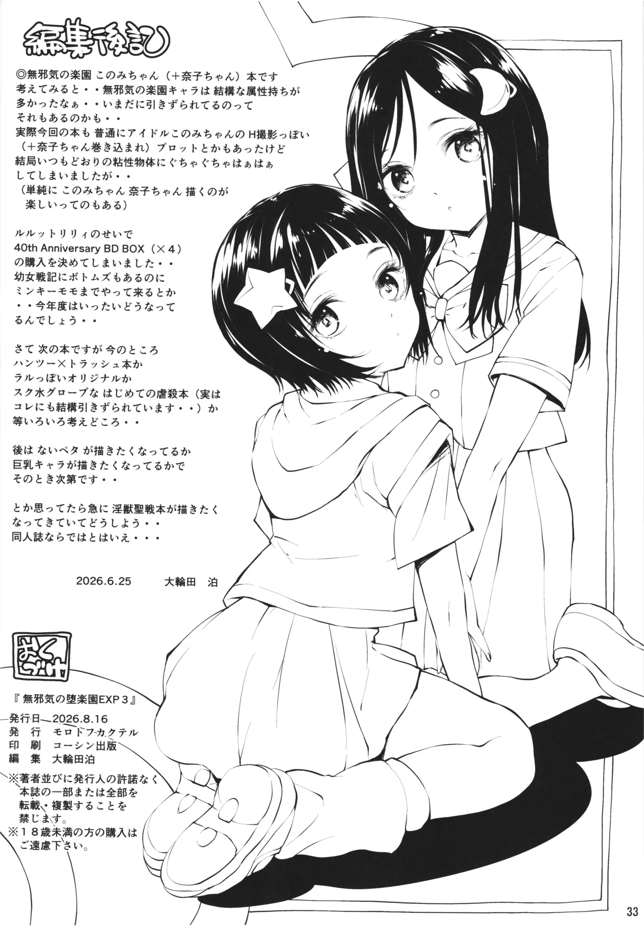 หน้า 32
