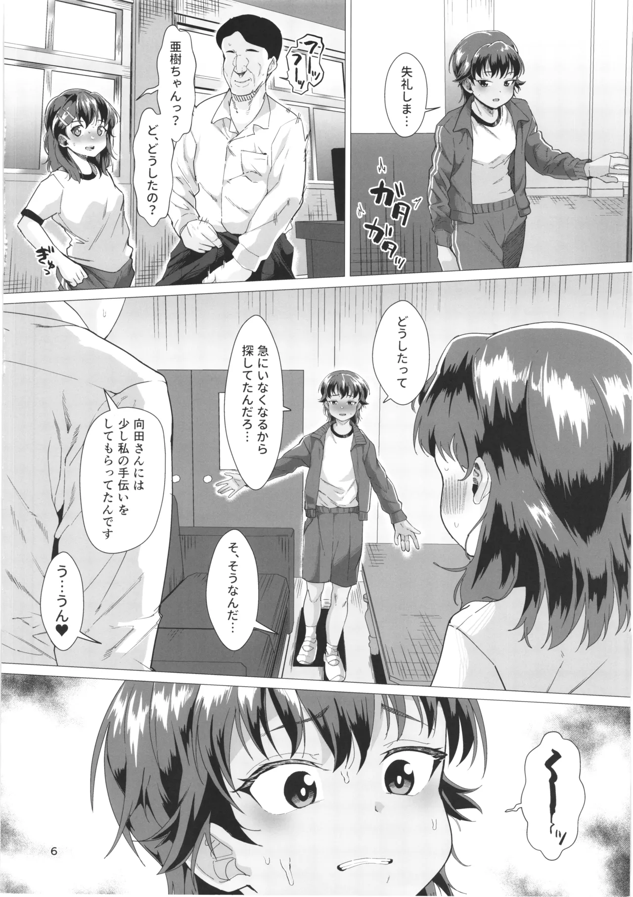 หน้า 5