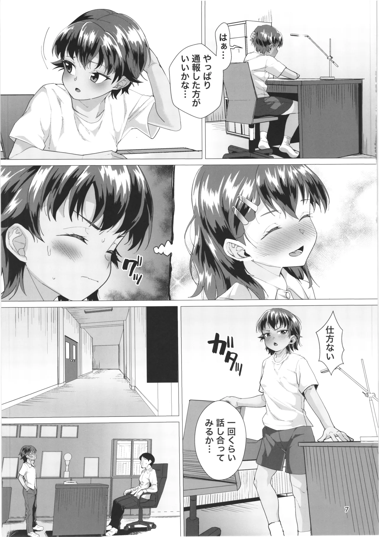 หน้า 6