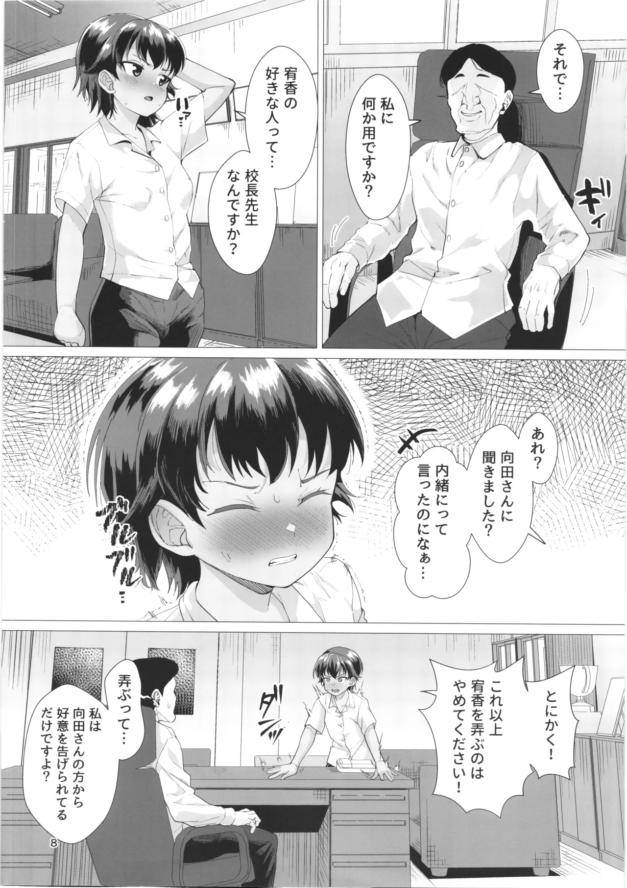 หน้า 7