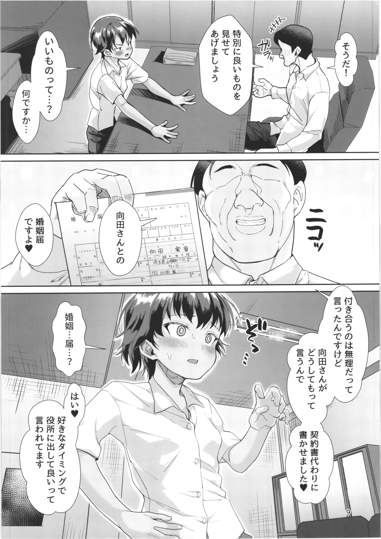 หน้า 8