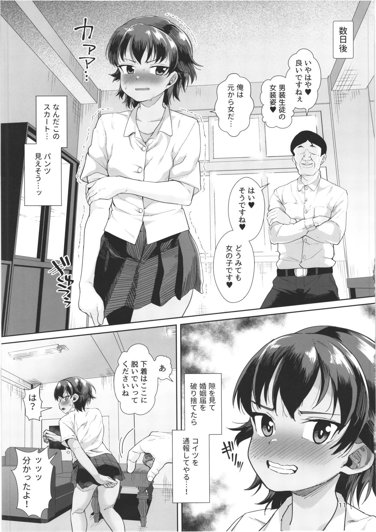 หน้า 10