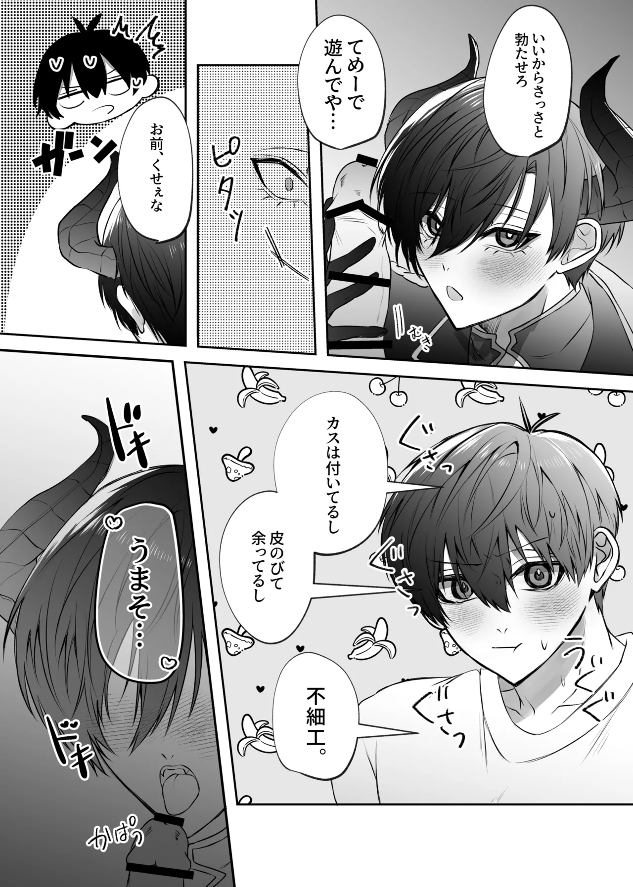 หน้า 8