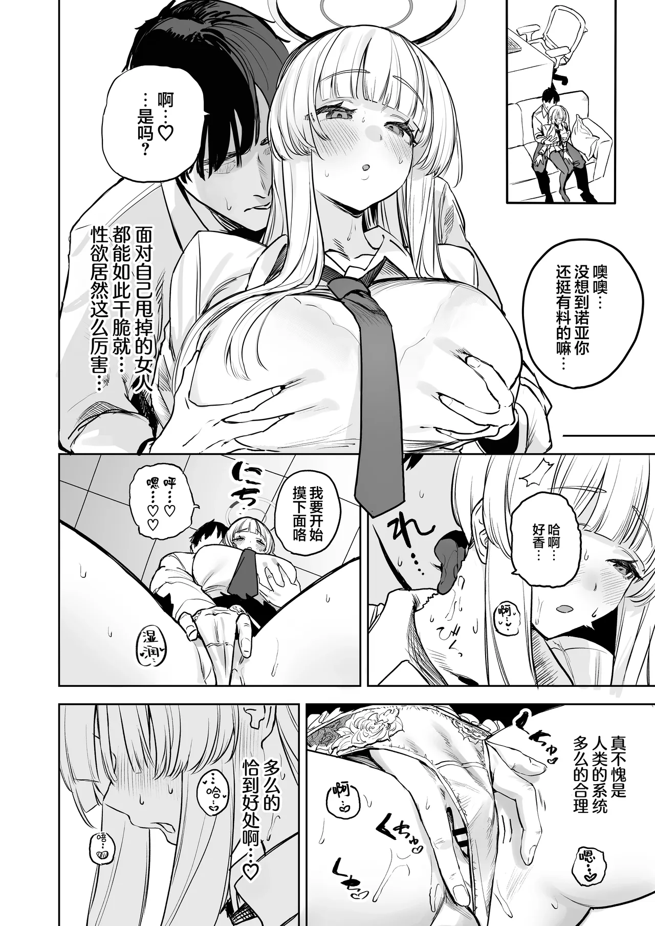 หน้า 8