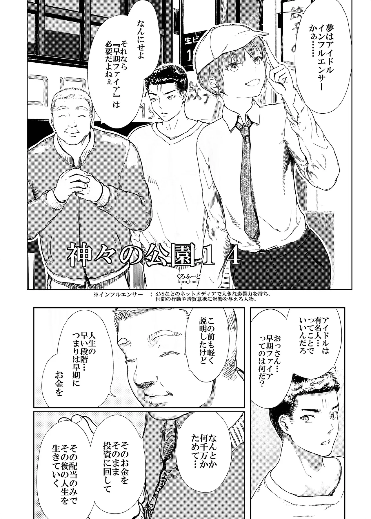 หน้า 3