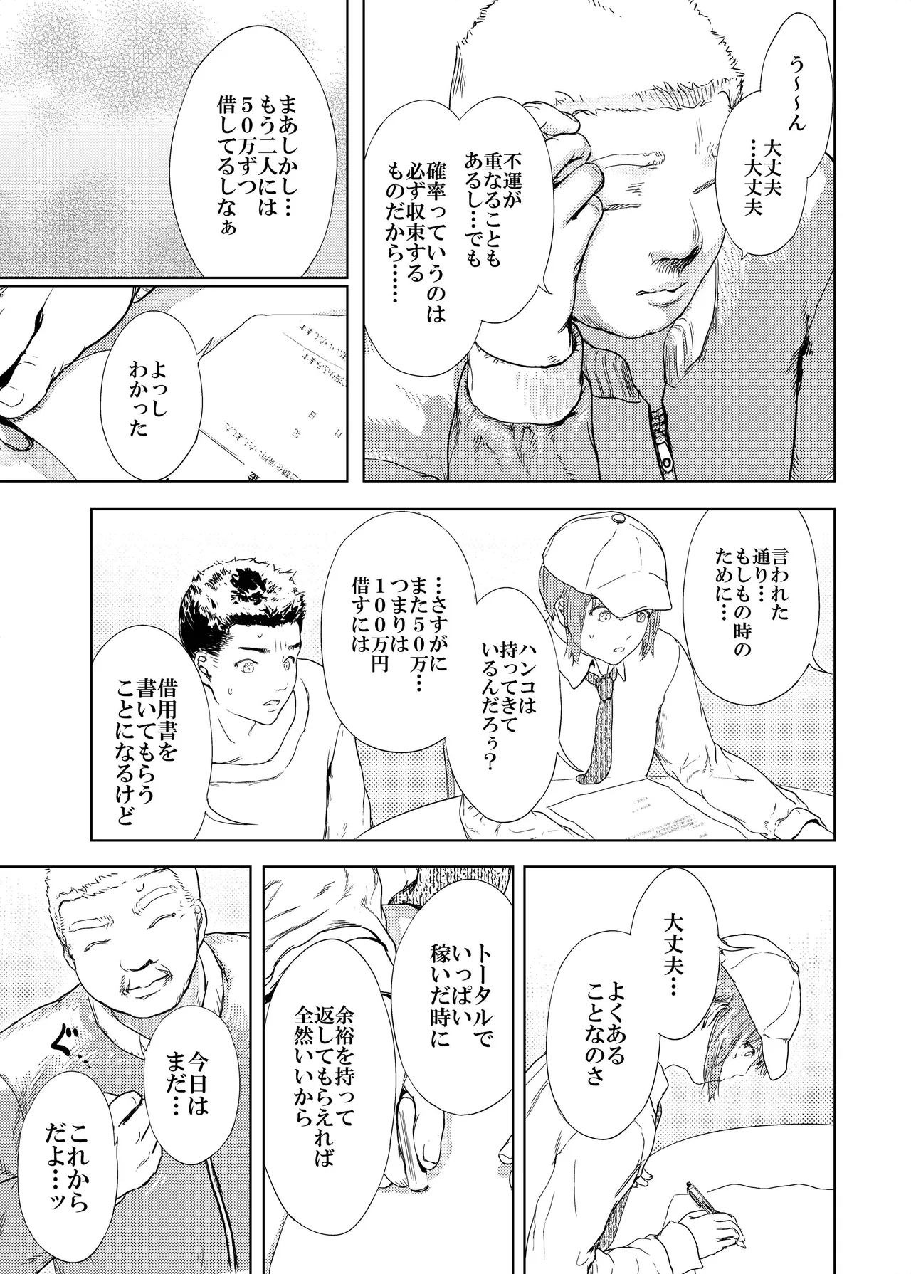 หน้า 6