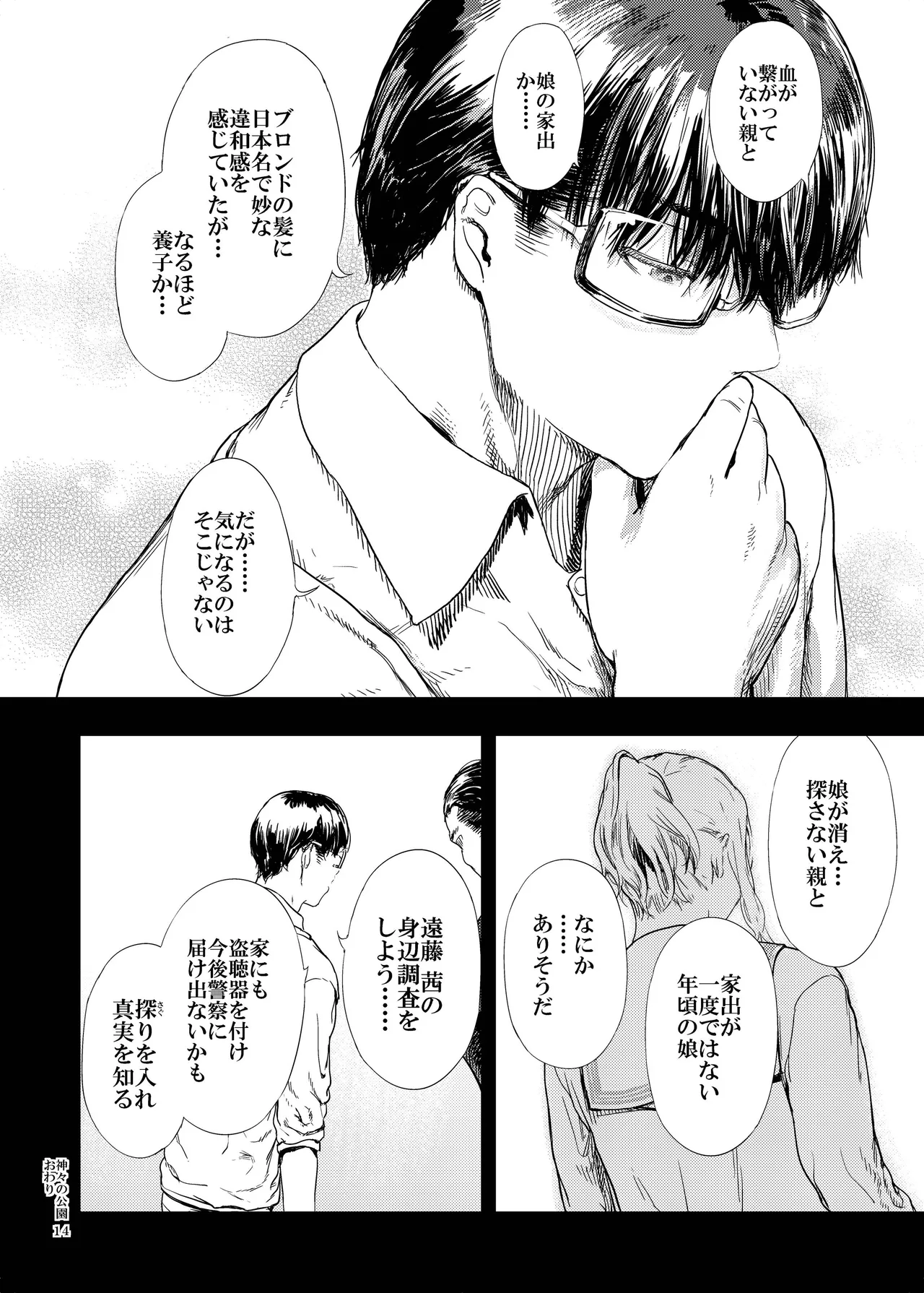 หน้า 29