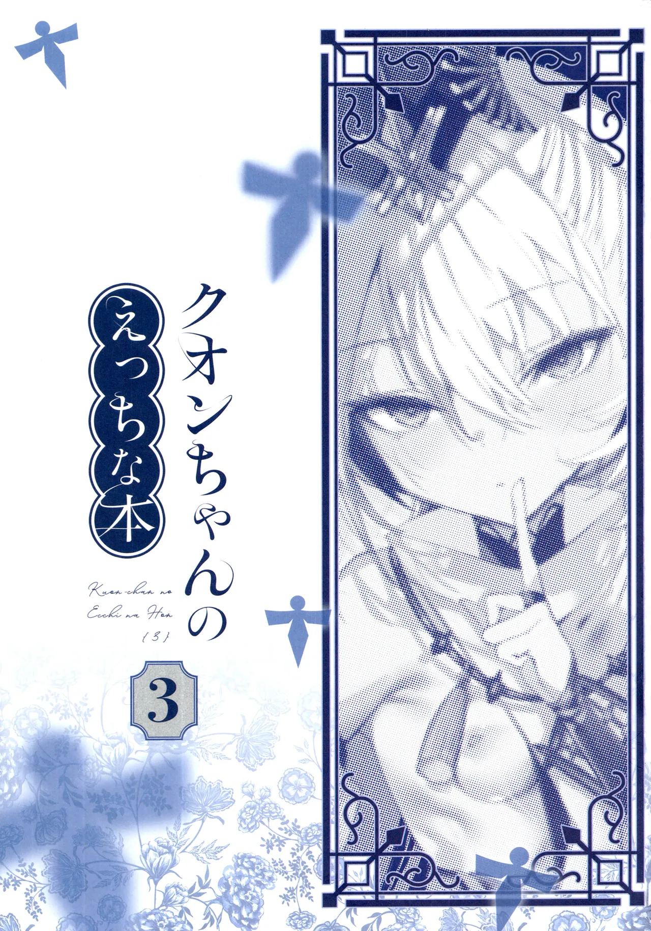 หน้า 3