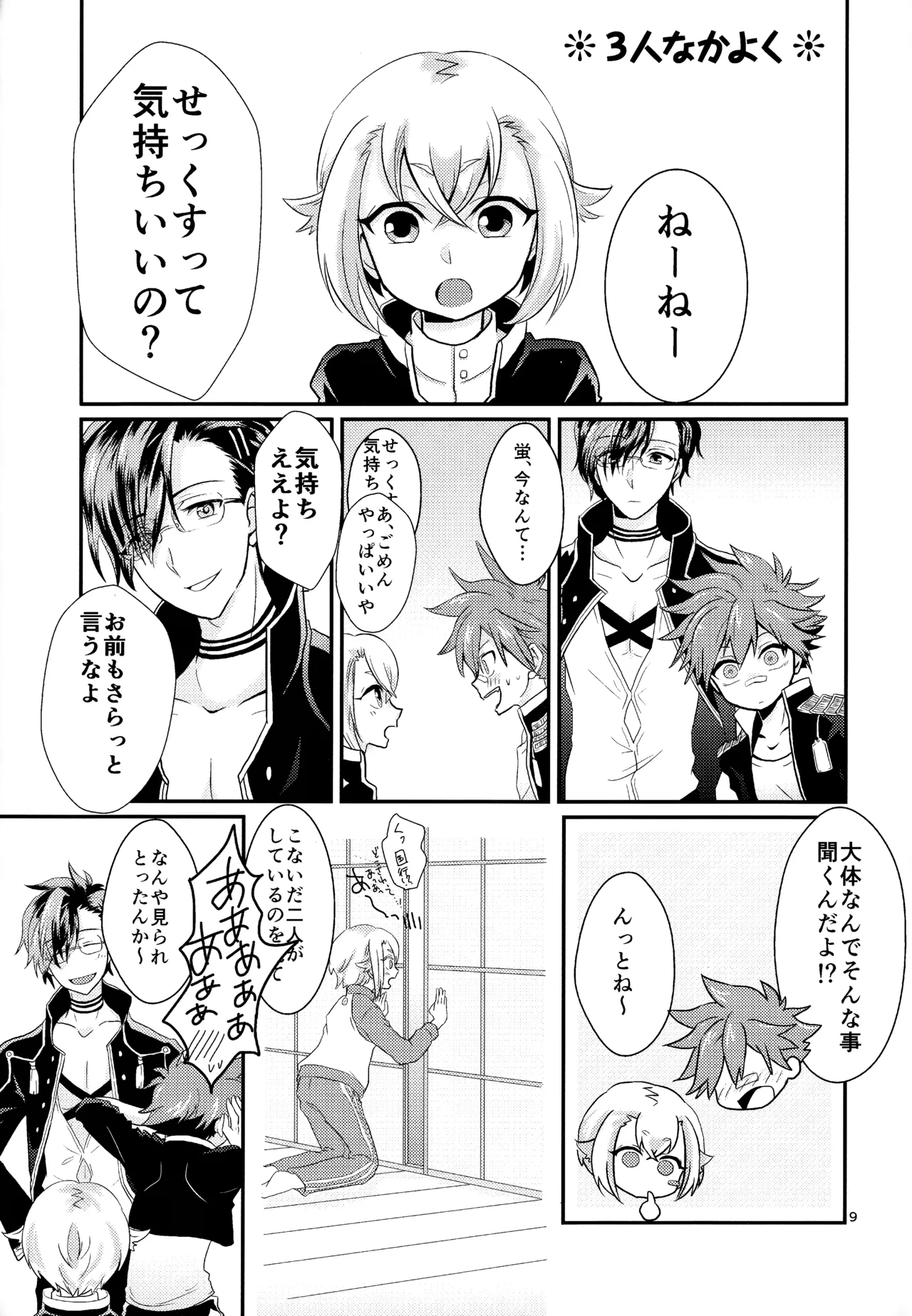 หน้า 8