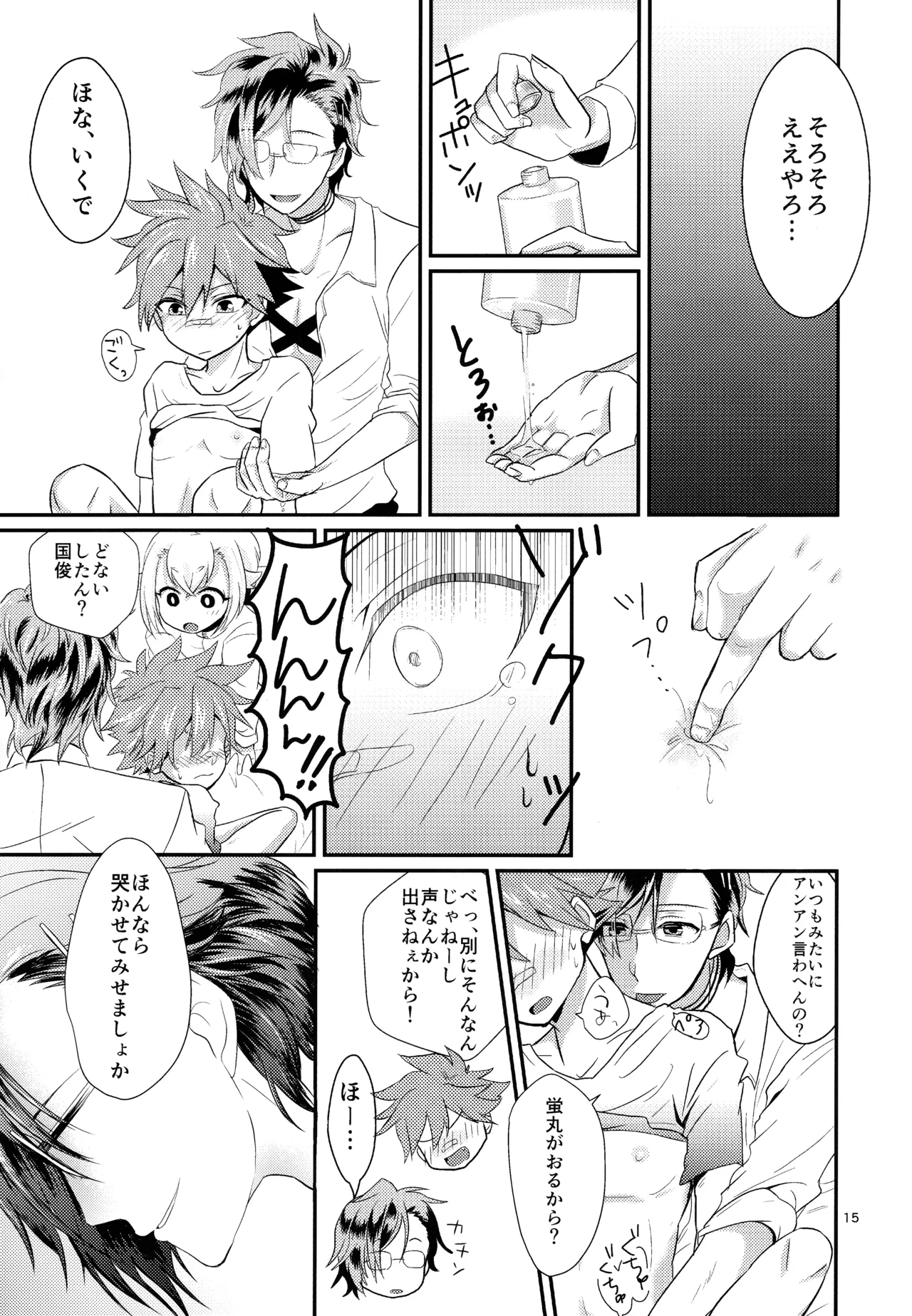 หน้า 14