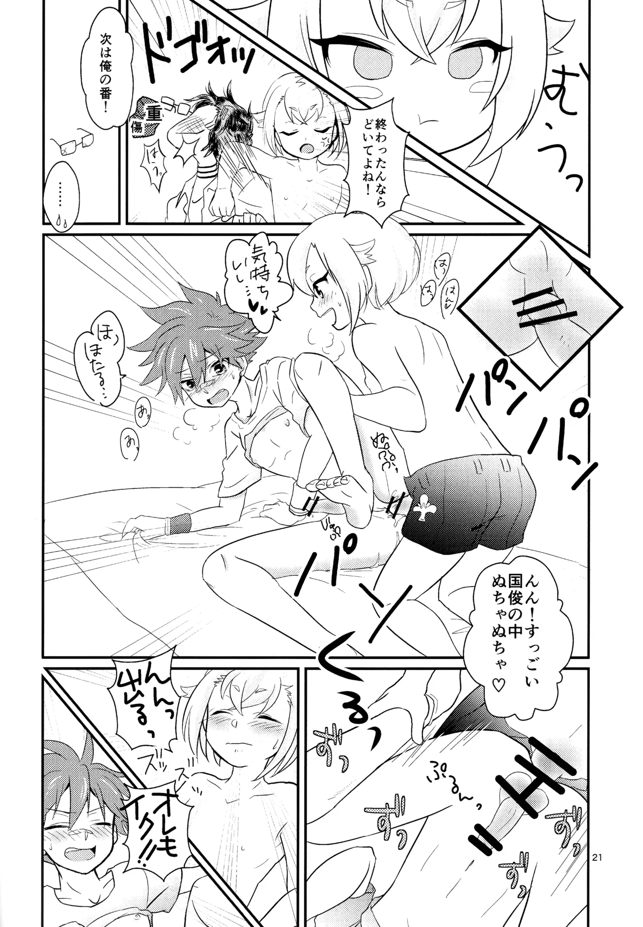 หน้า 20