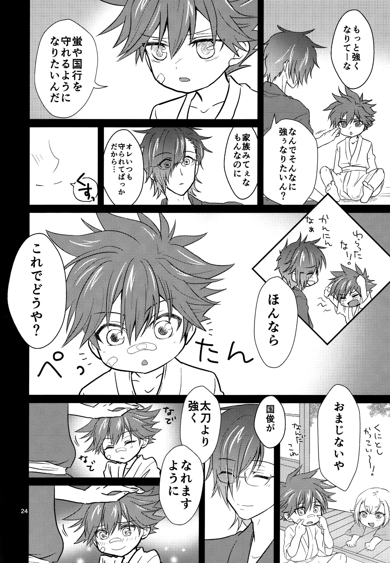 หน้า 23