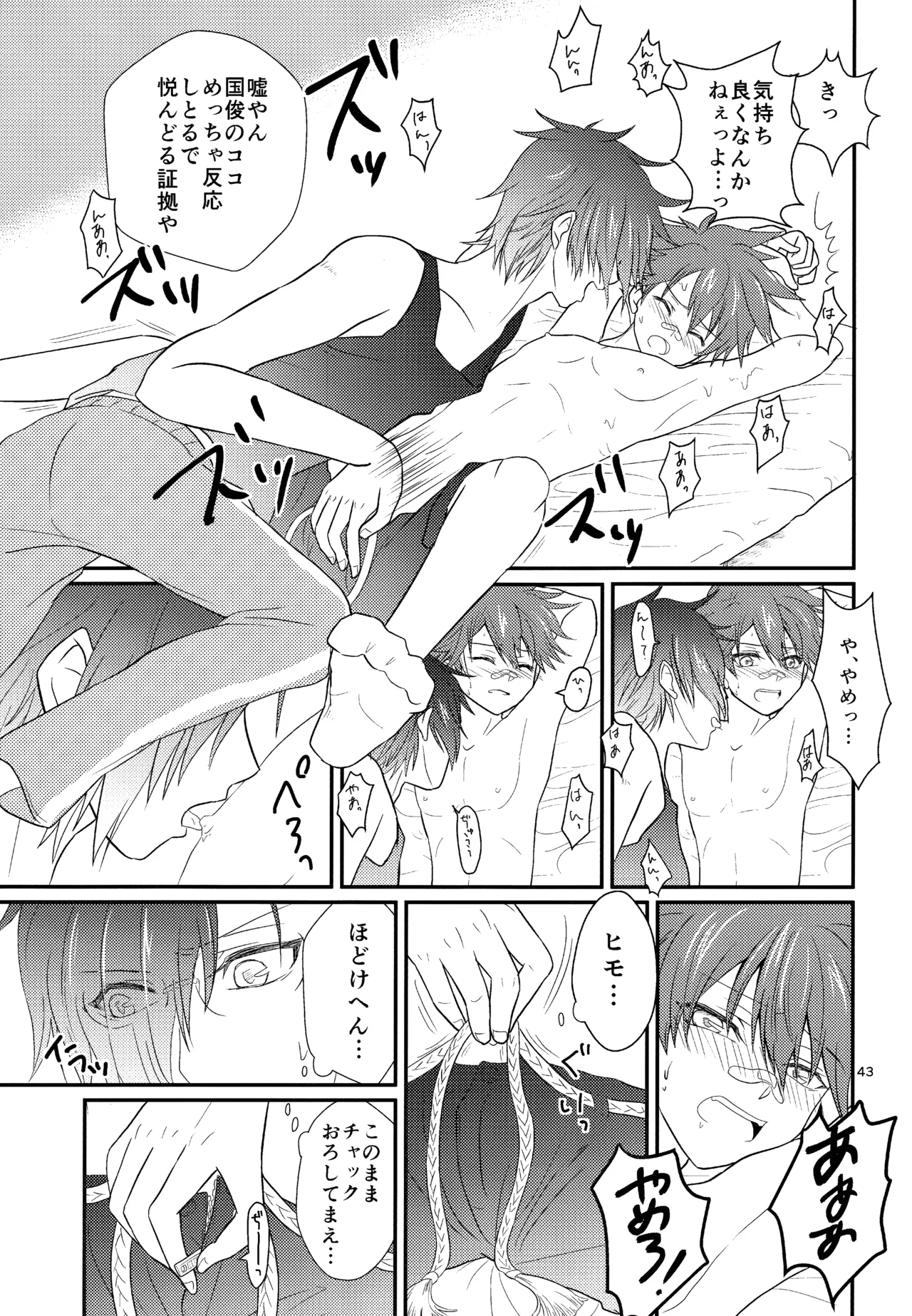 หน้า 42