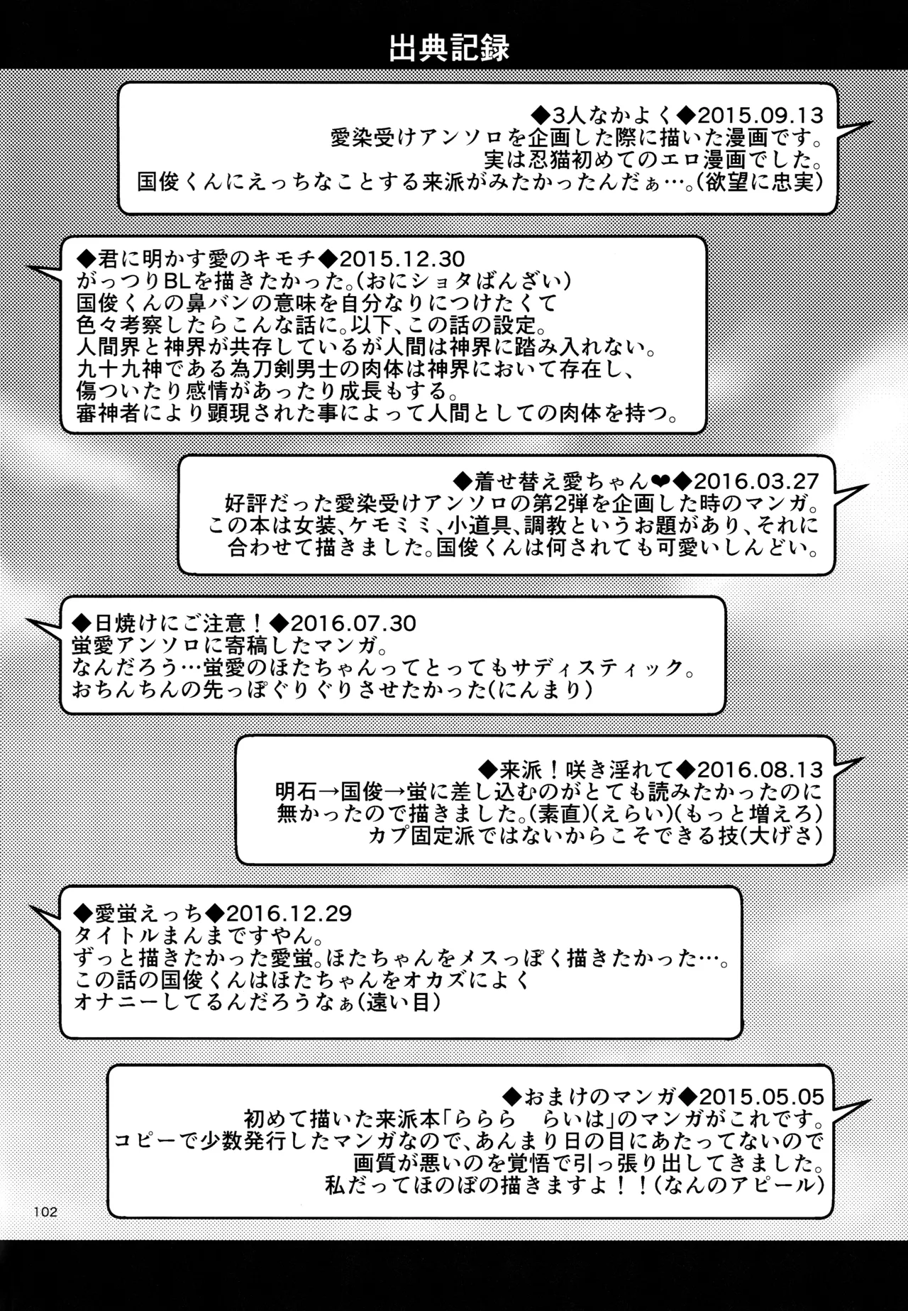 หน้า 101