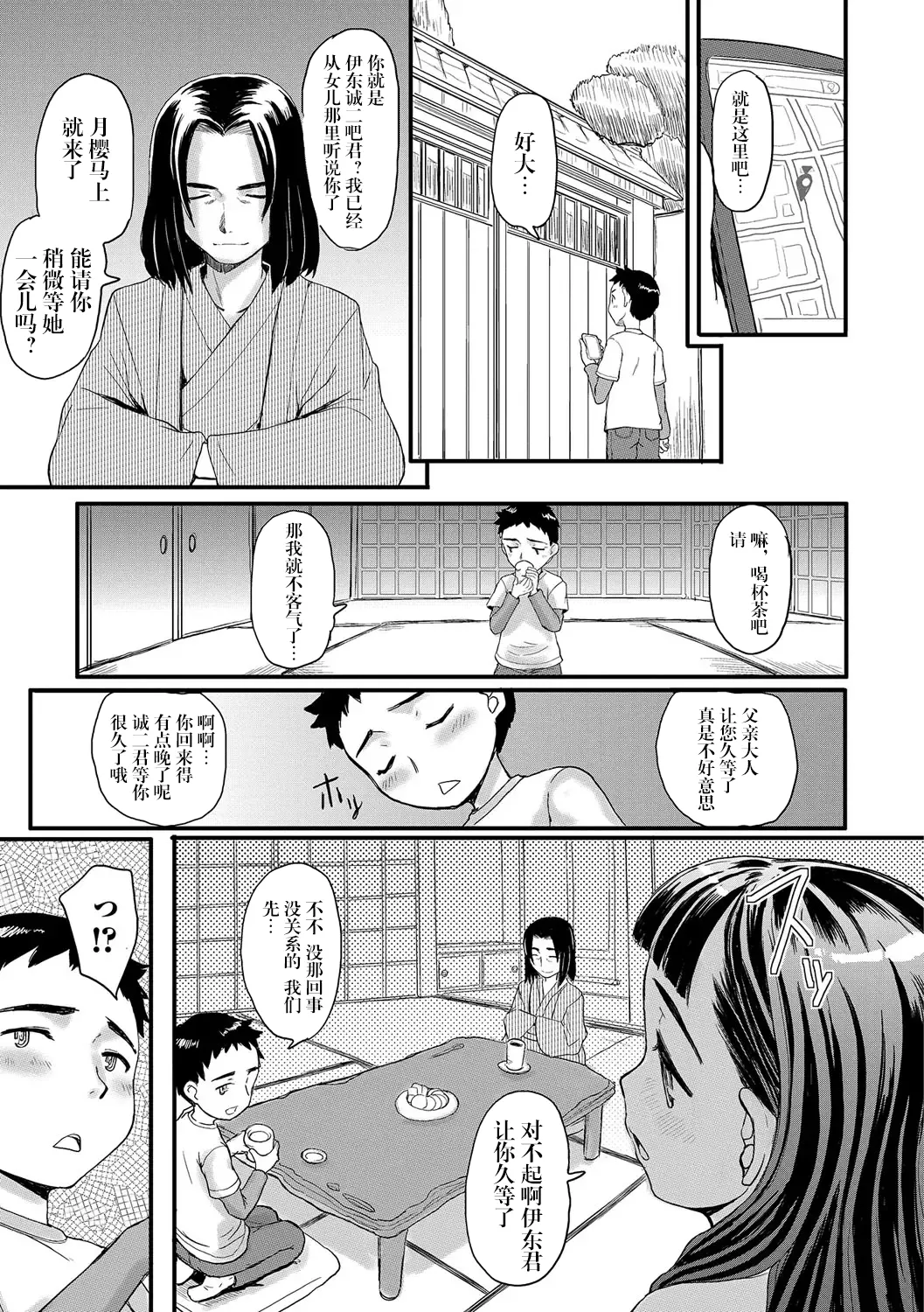 หน้า 8