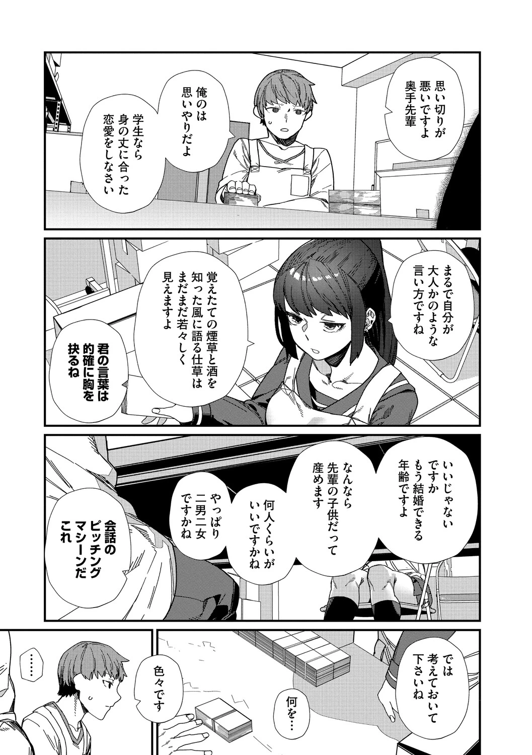หน้า 58