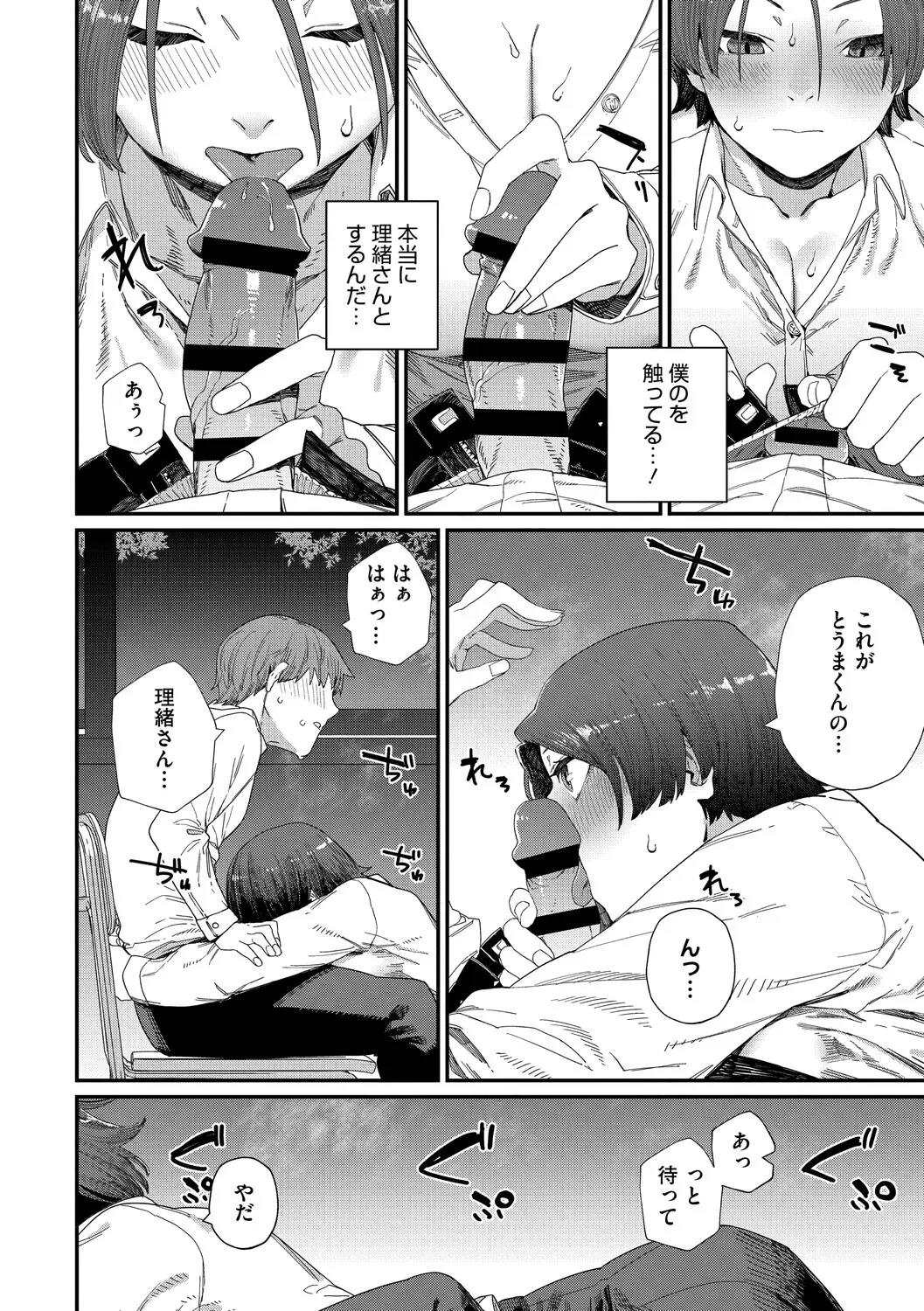 หน้า 103
