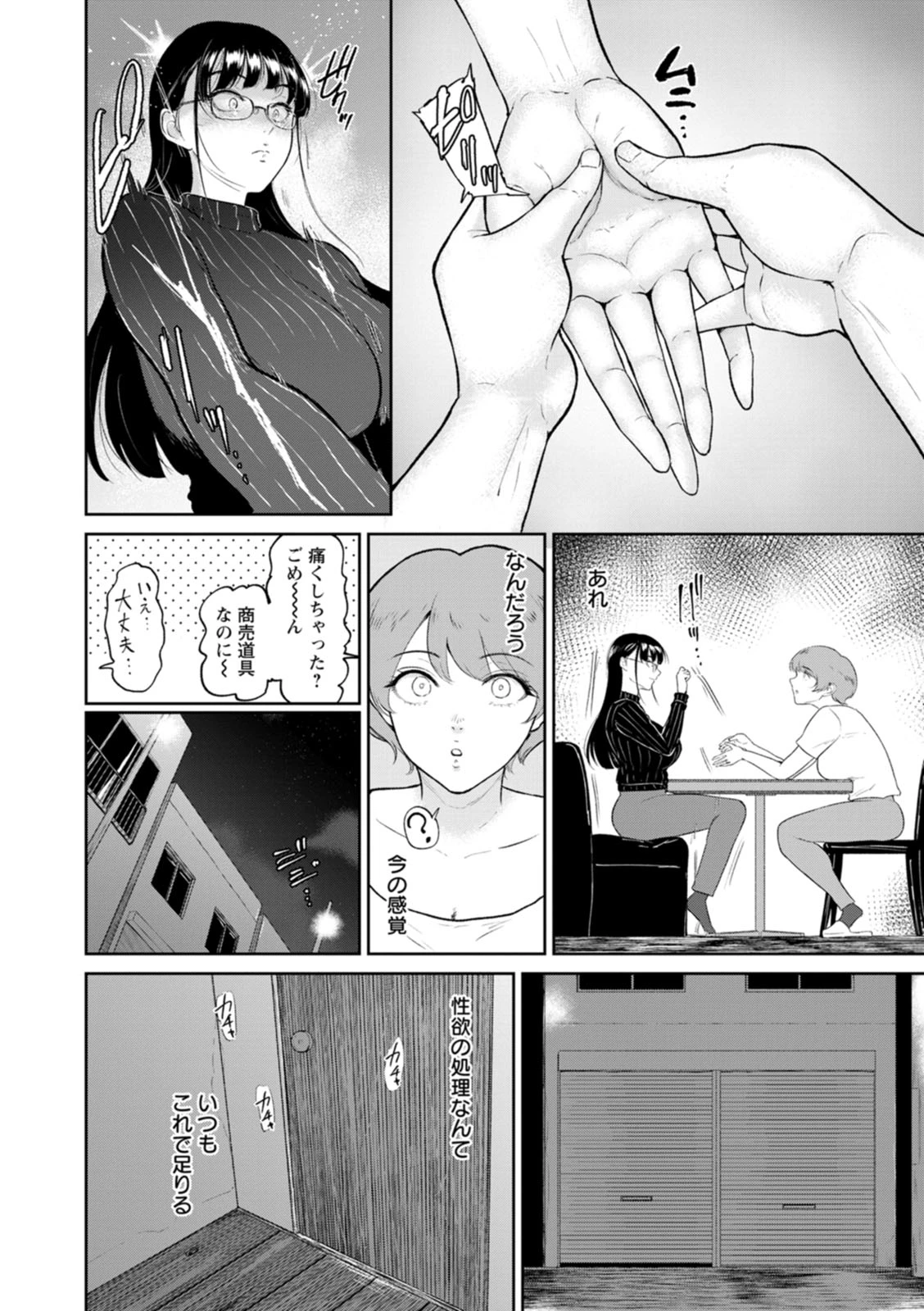 หน้า 54