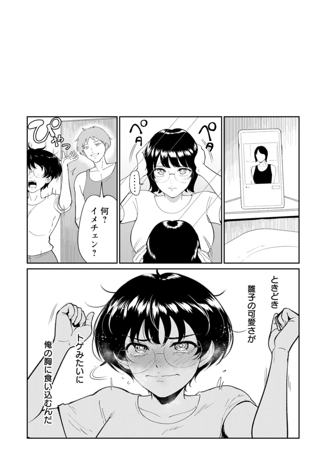 หน้า 112