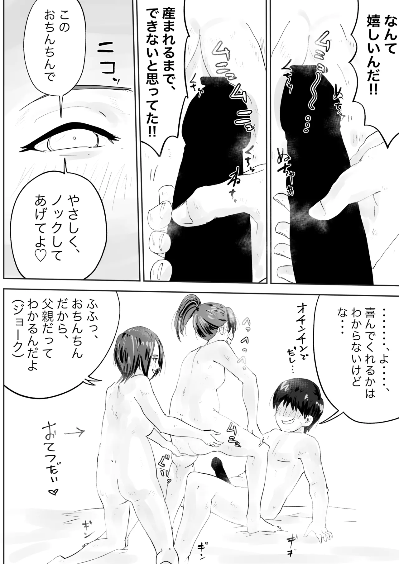 หน้า 8