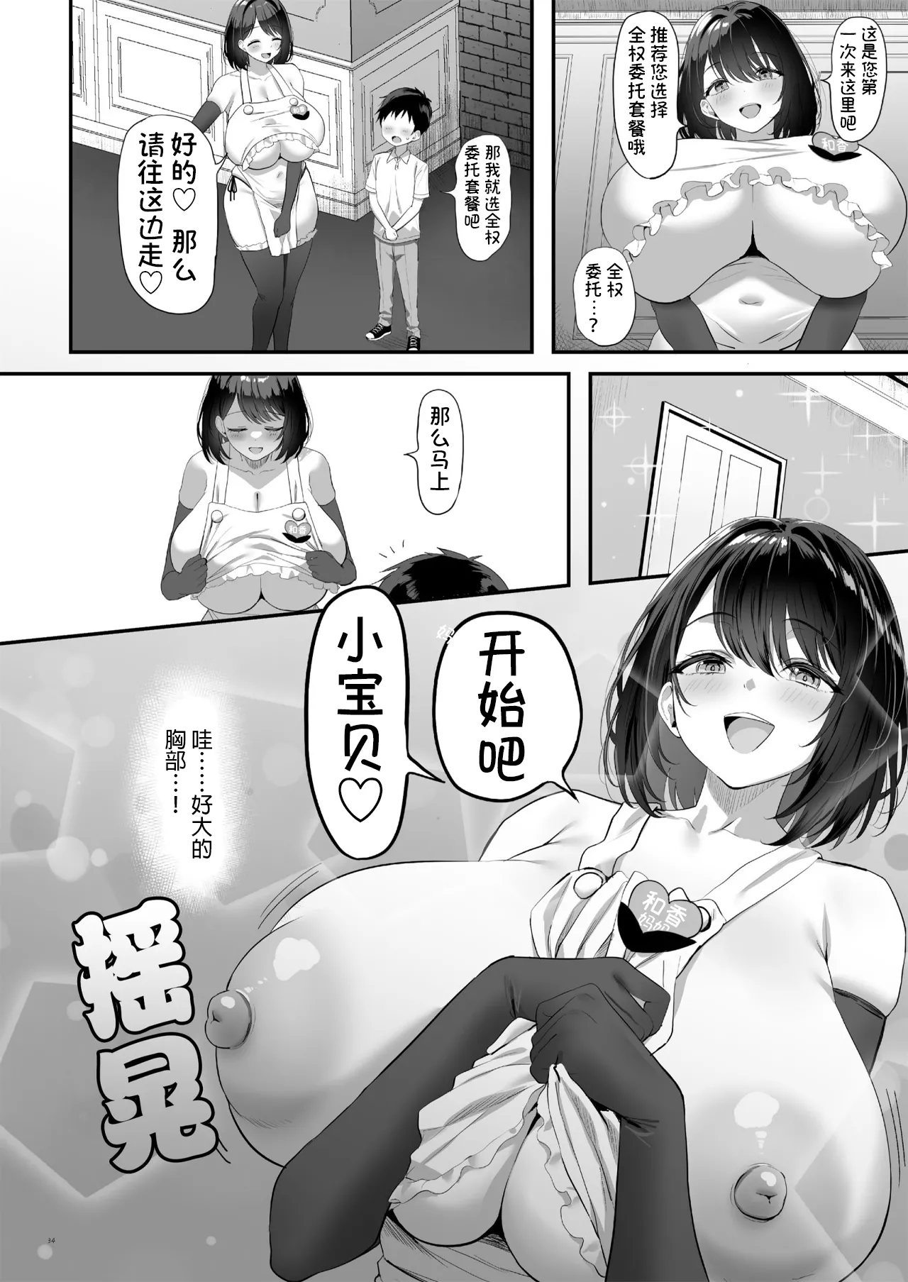 หน้า 36