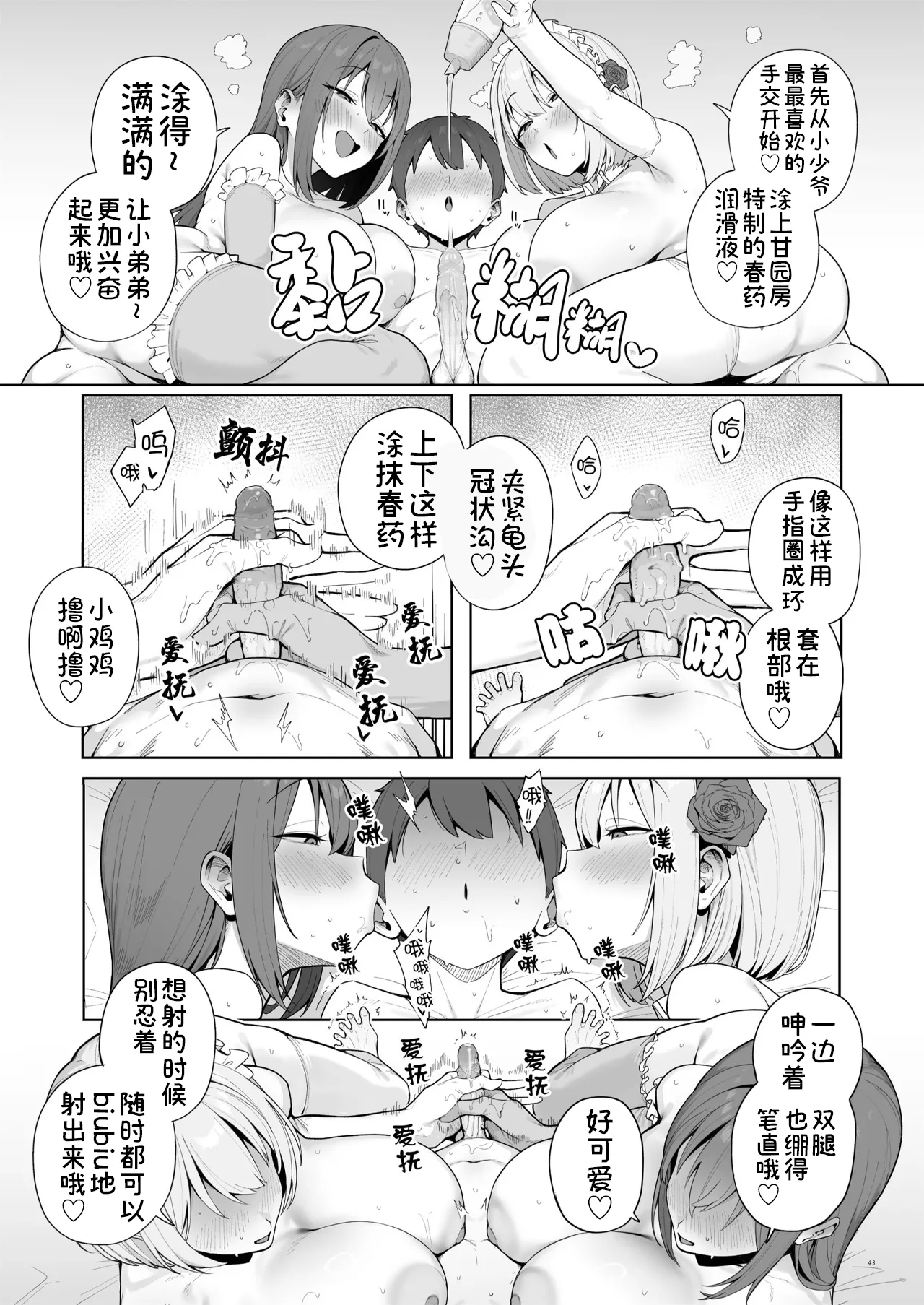 หน้า 45