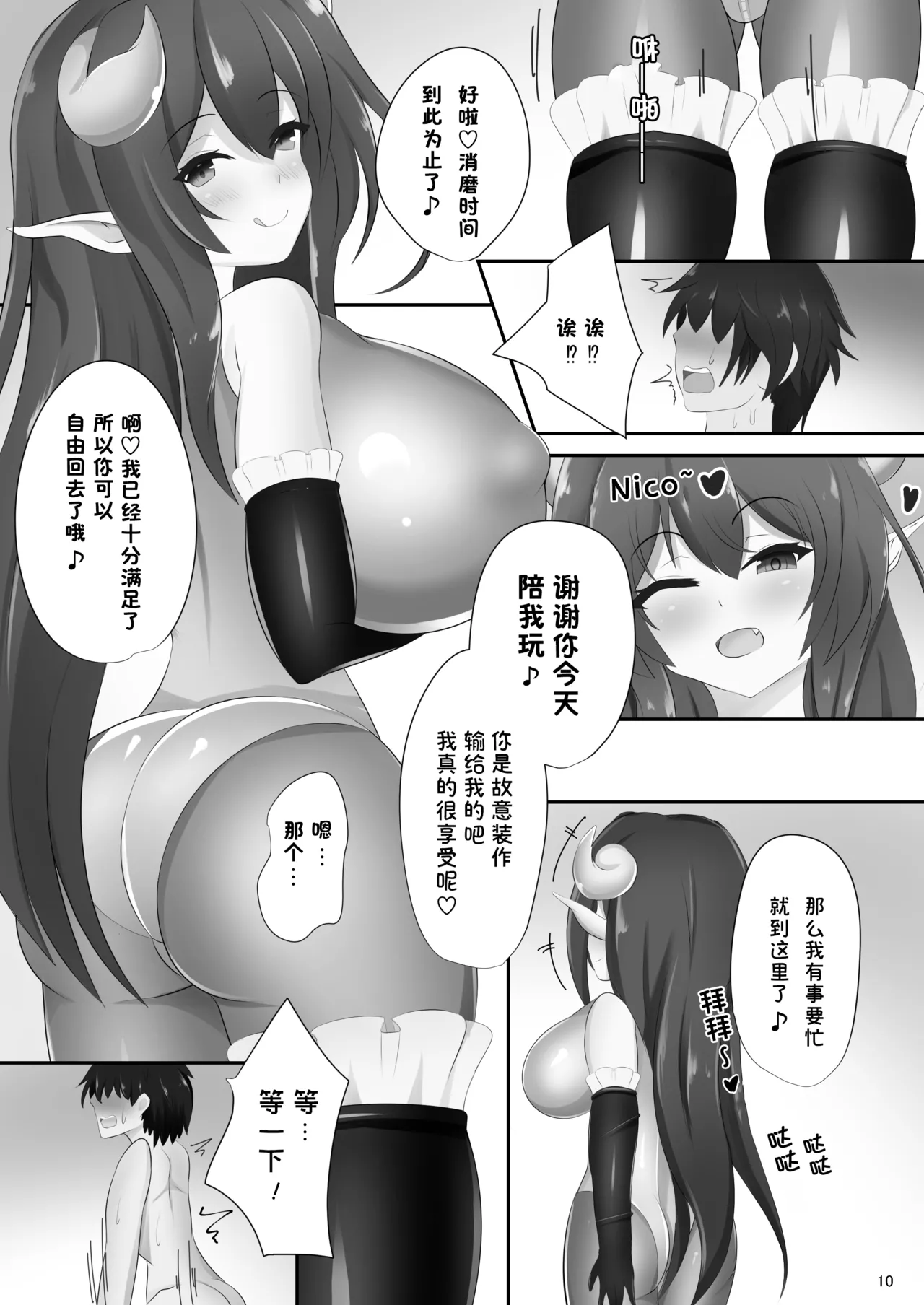 หน้า 10