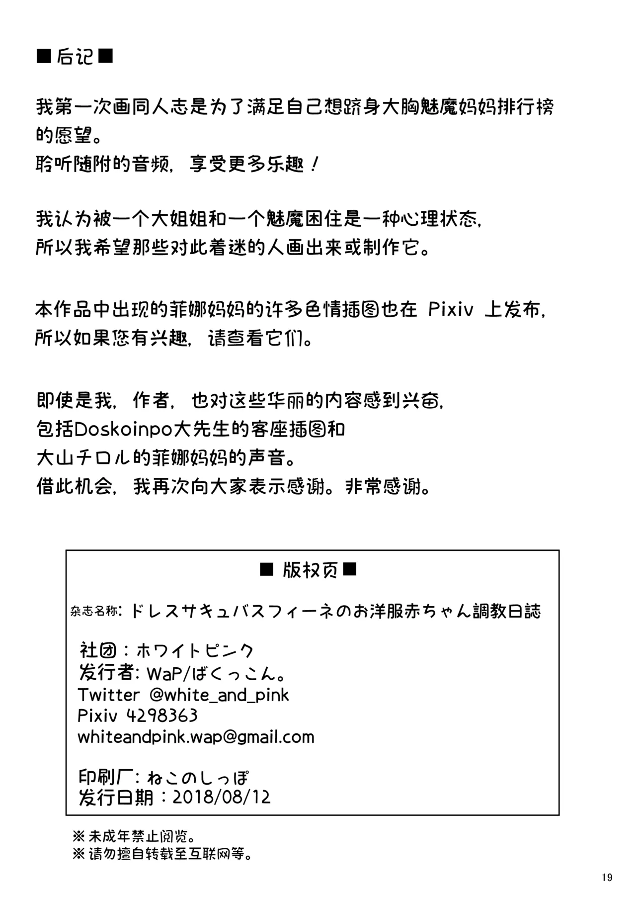 หน้า 19