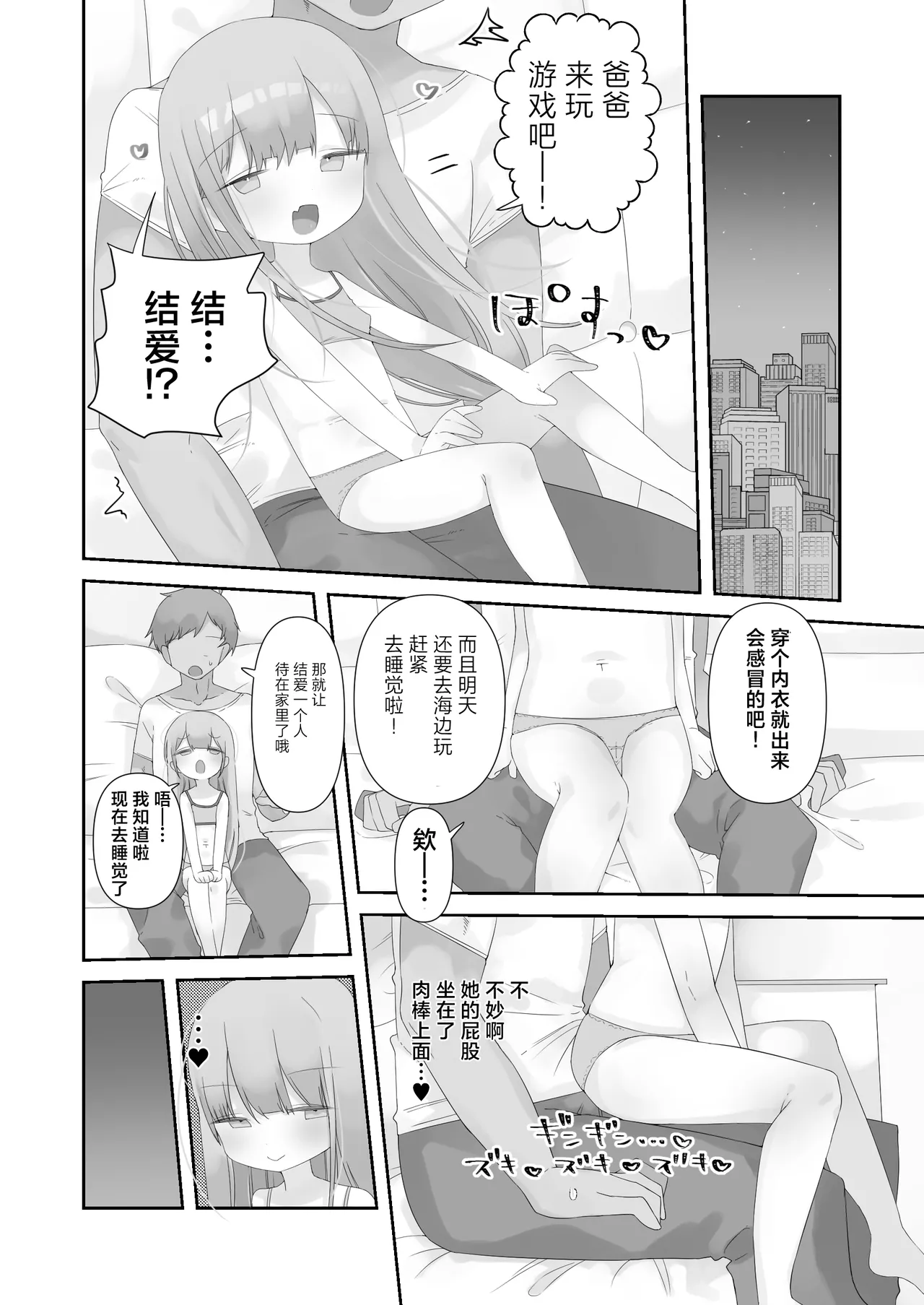 หน้า 8