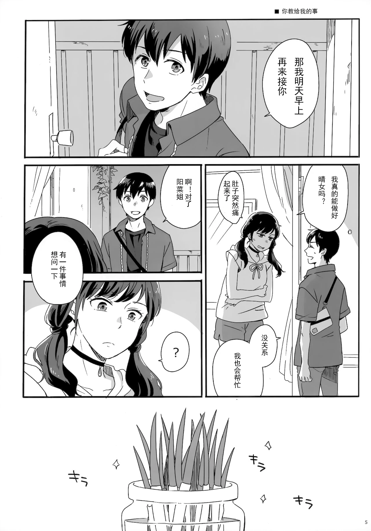 หน้า 8
