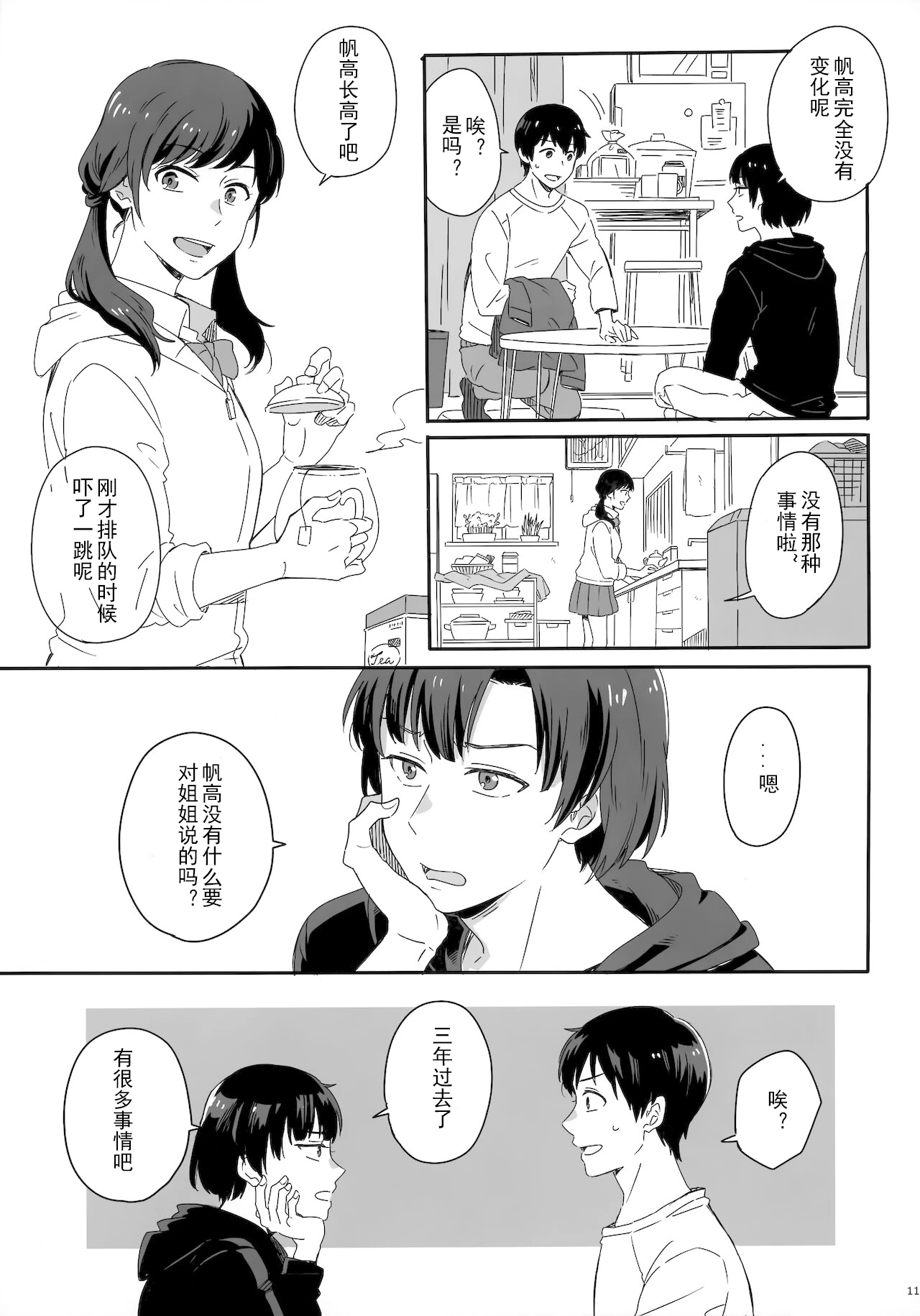 หน้า 14