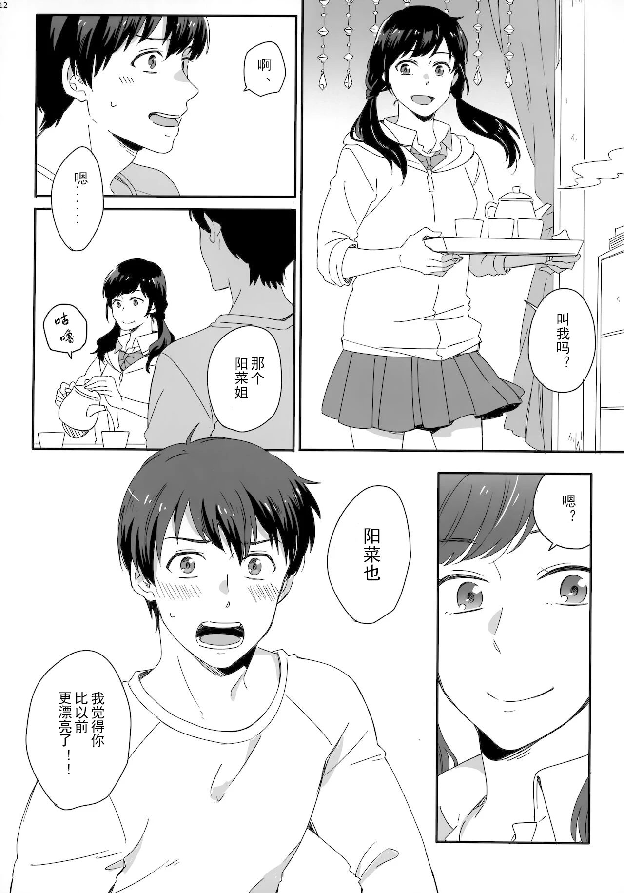 หน้า 15