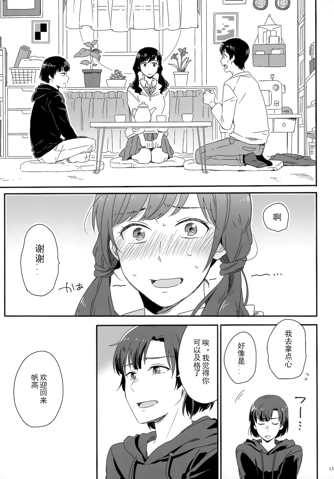 หน้า 16