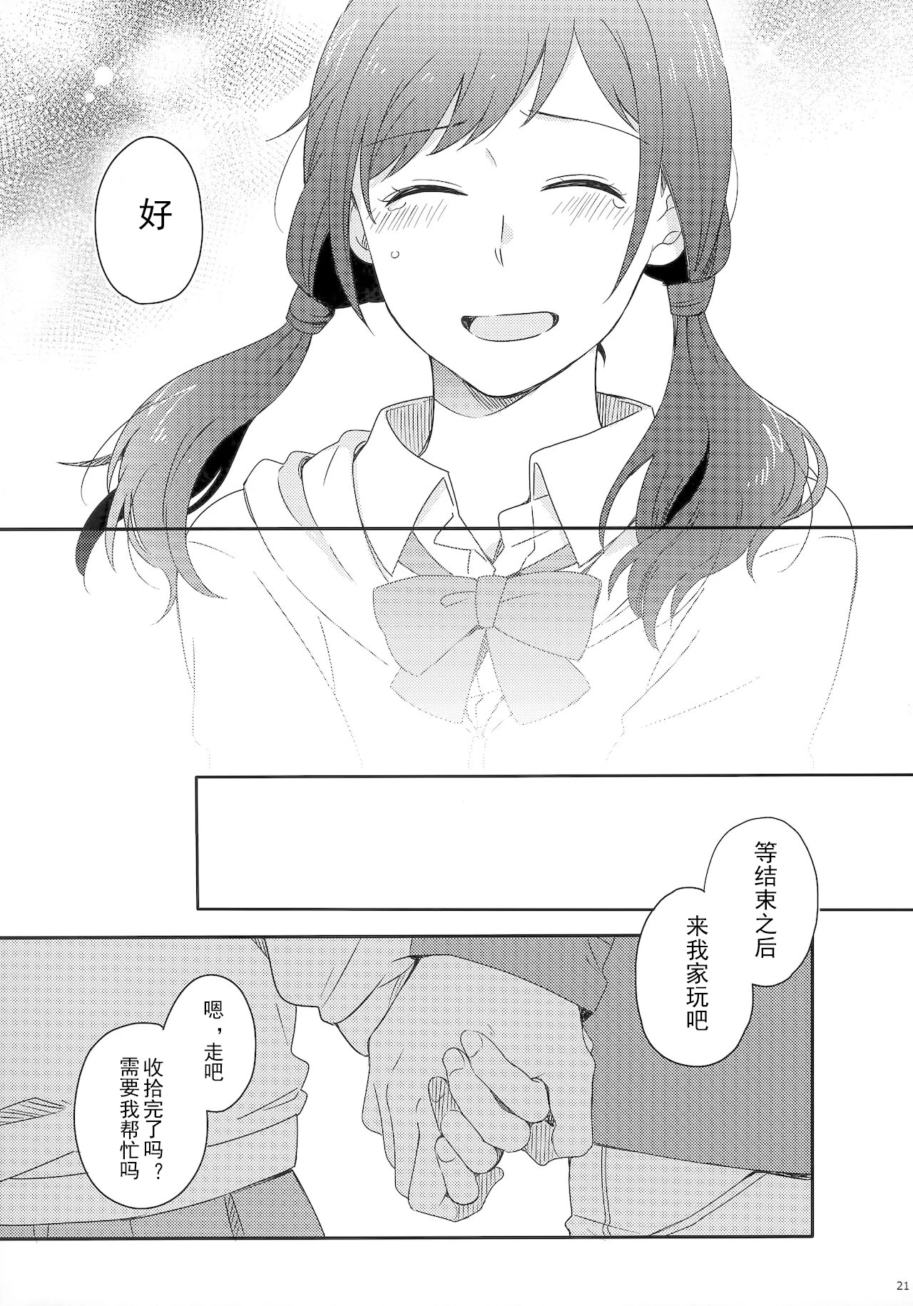หน้า 24