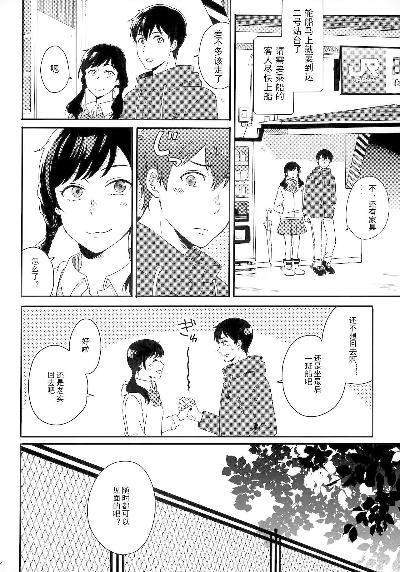 หน้า 25