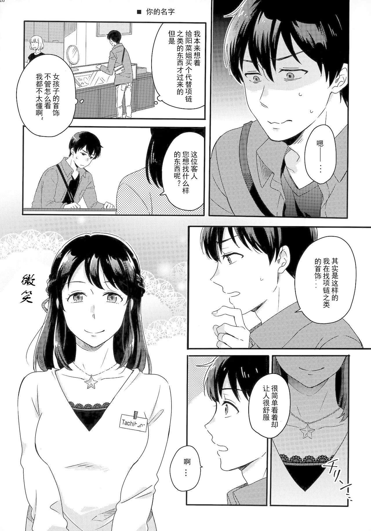 หน้า 29